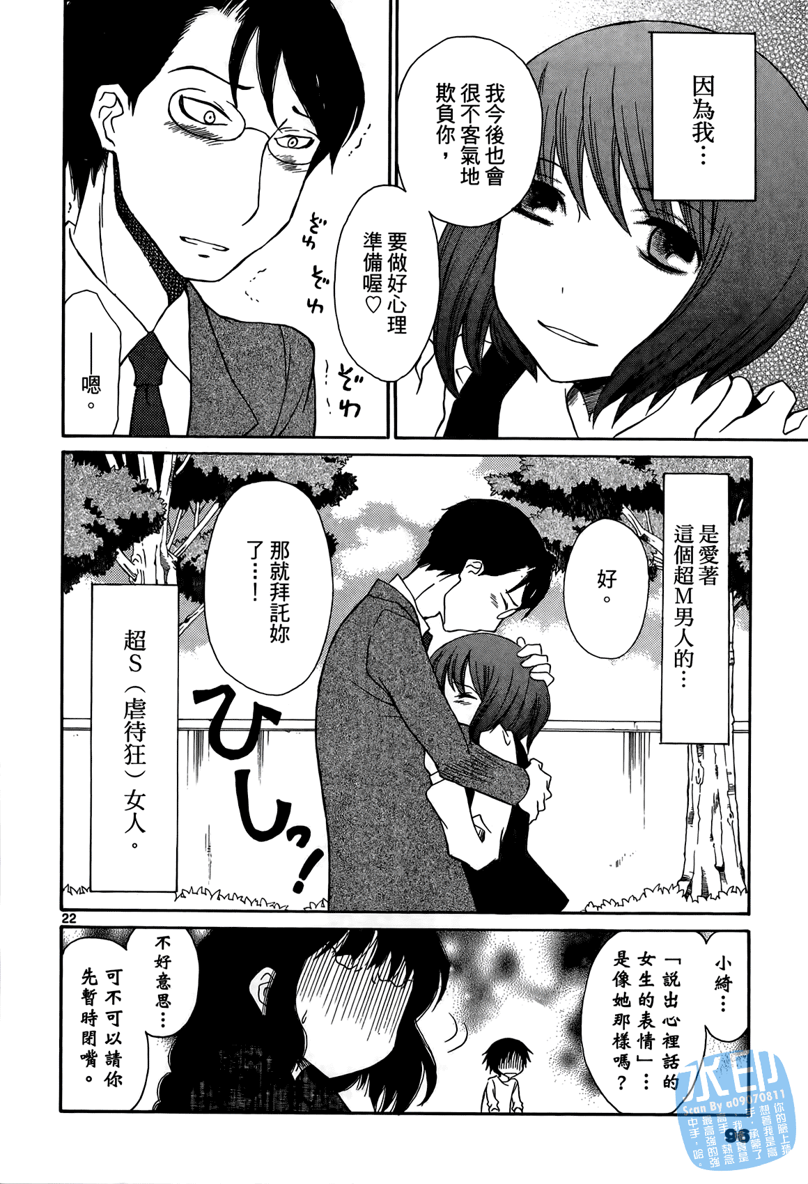 Page 95