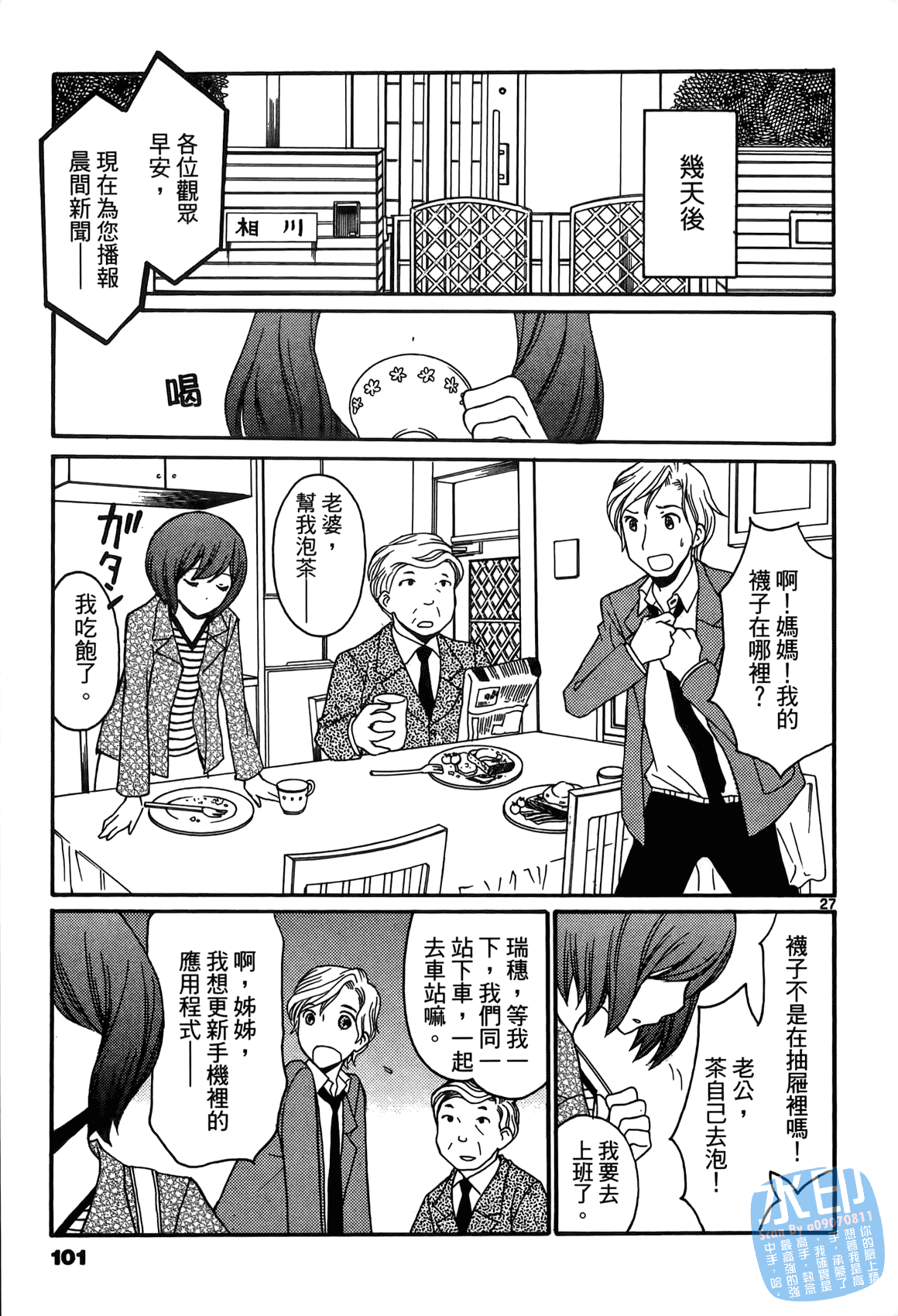 Page 100