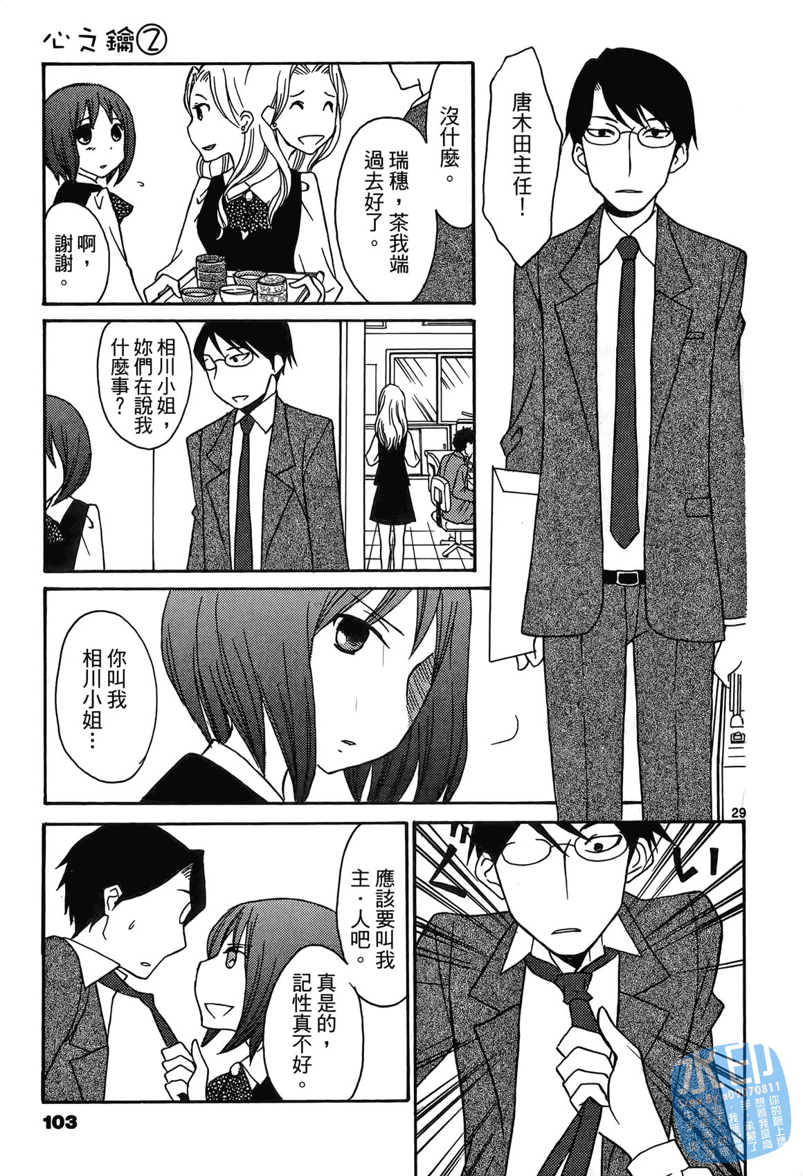 Page 102