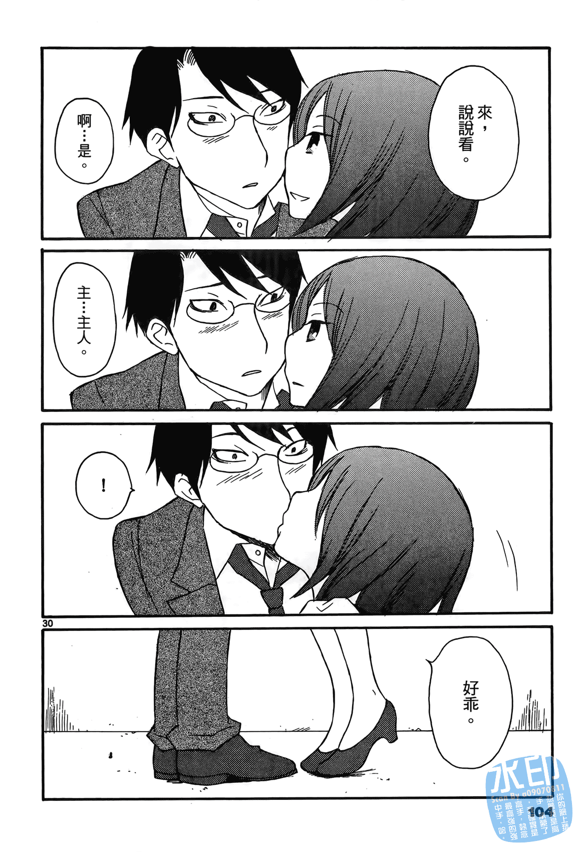 Page 103