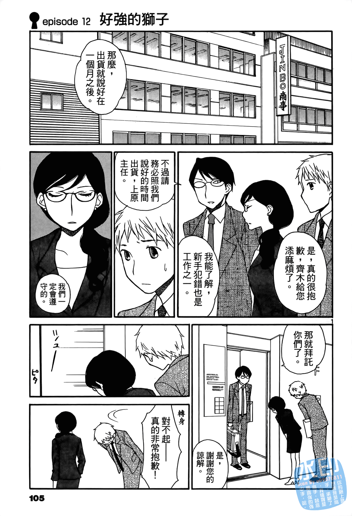 Page 104