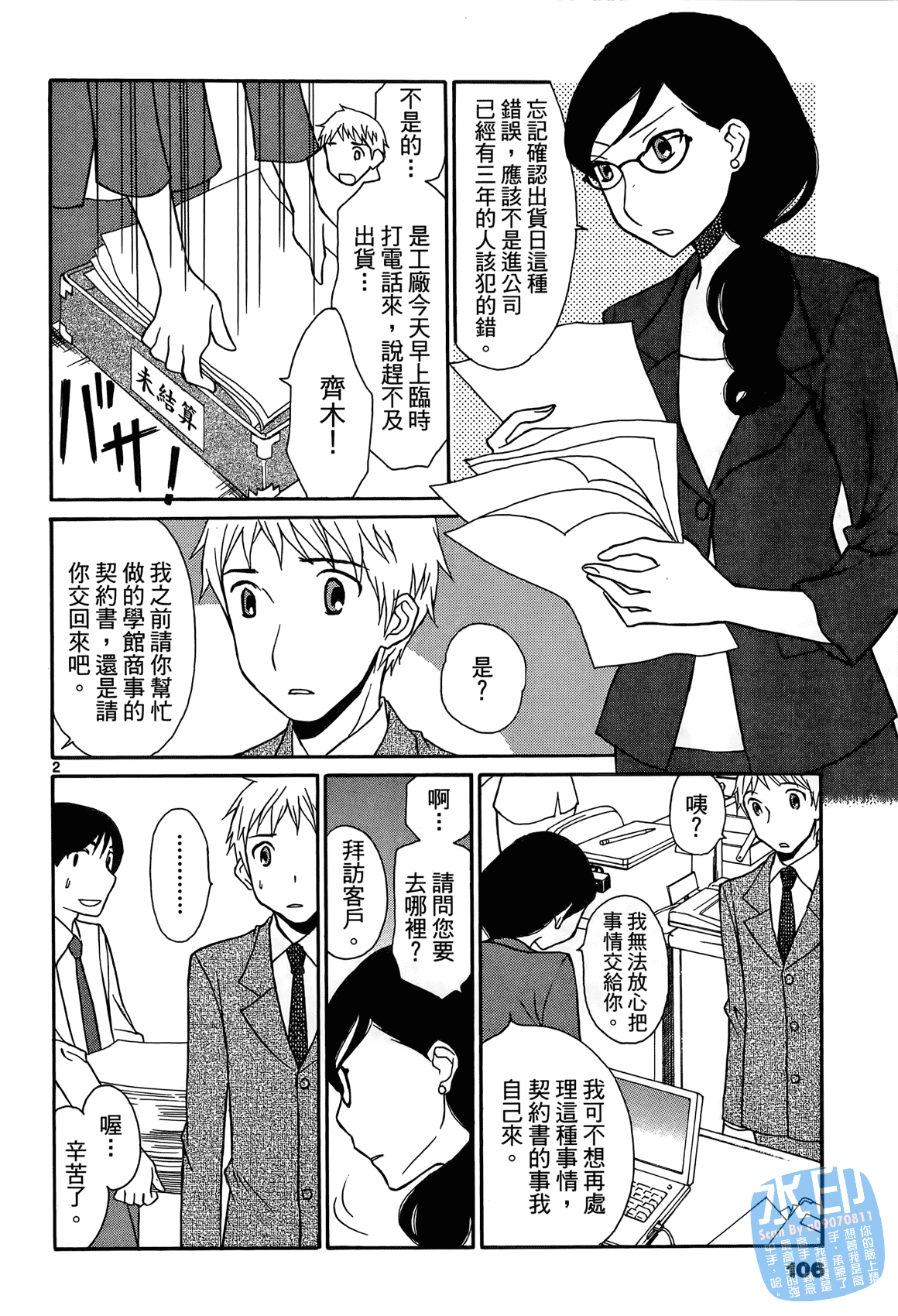 Page 105