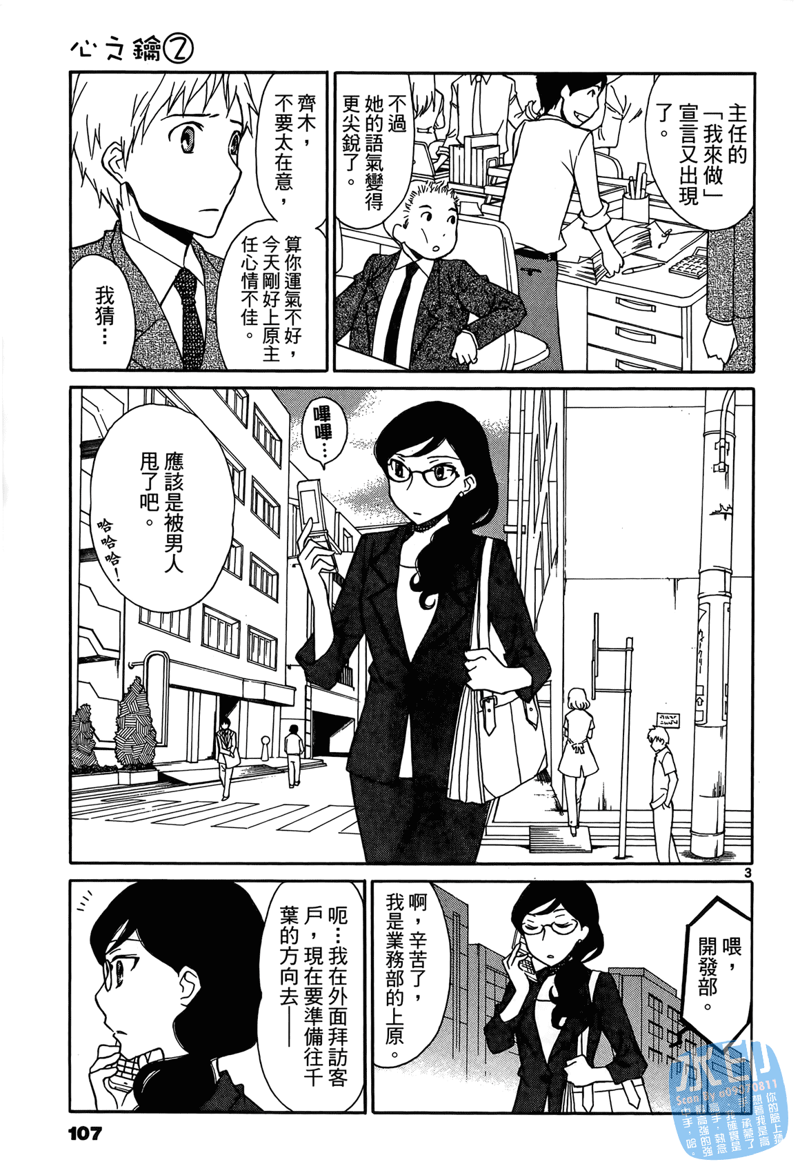 Page 106