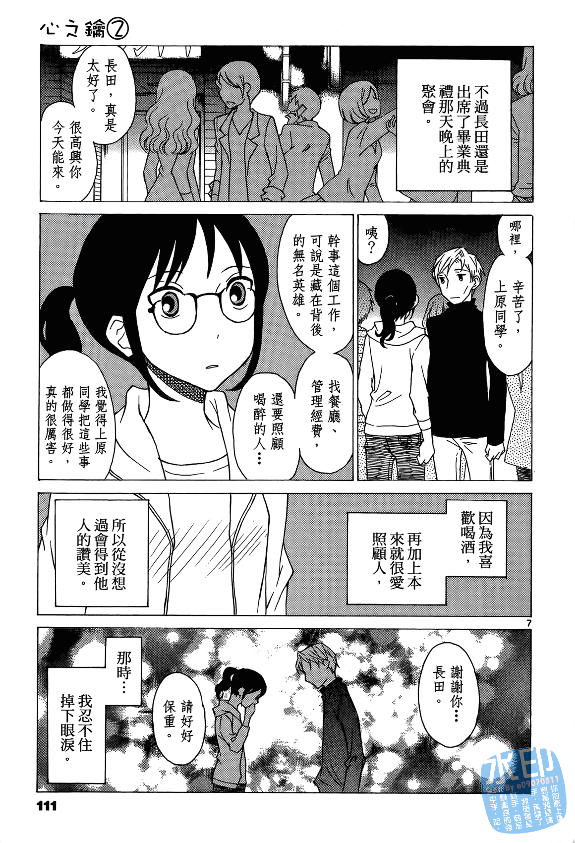 Page 110