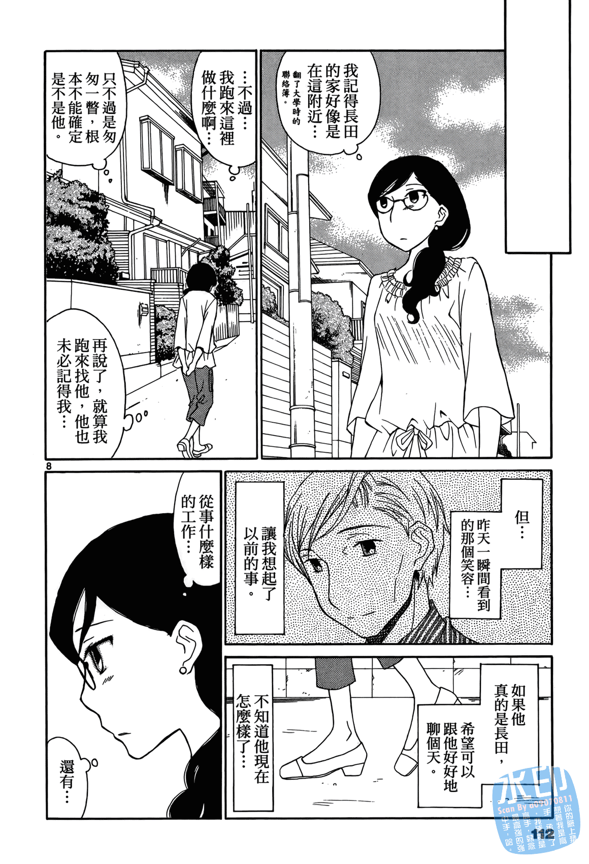 Page 111