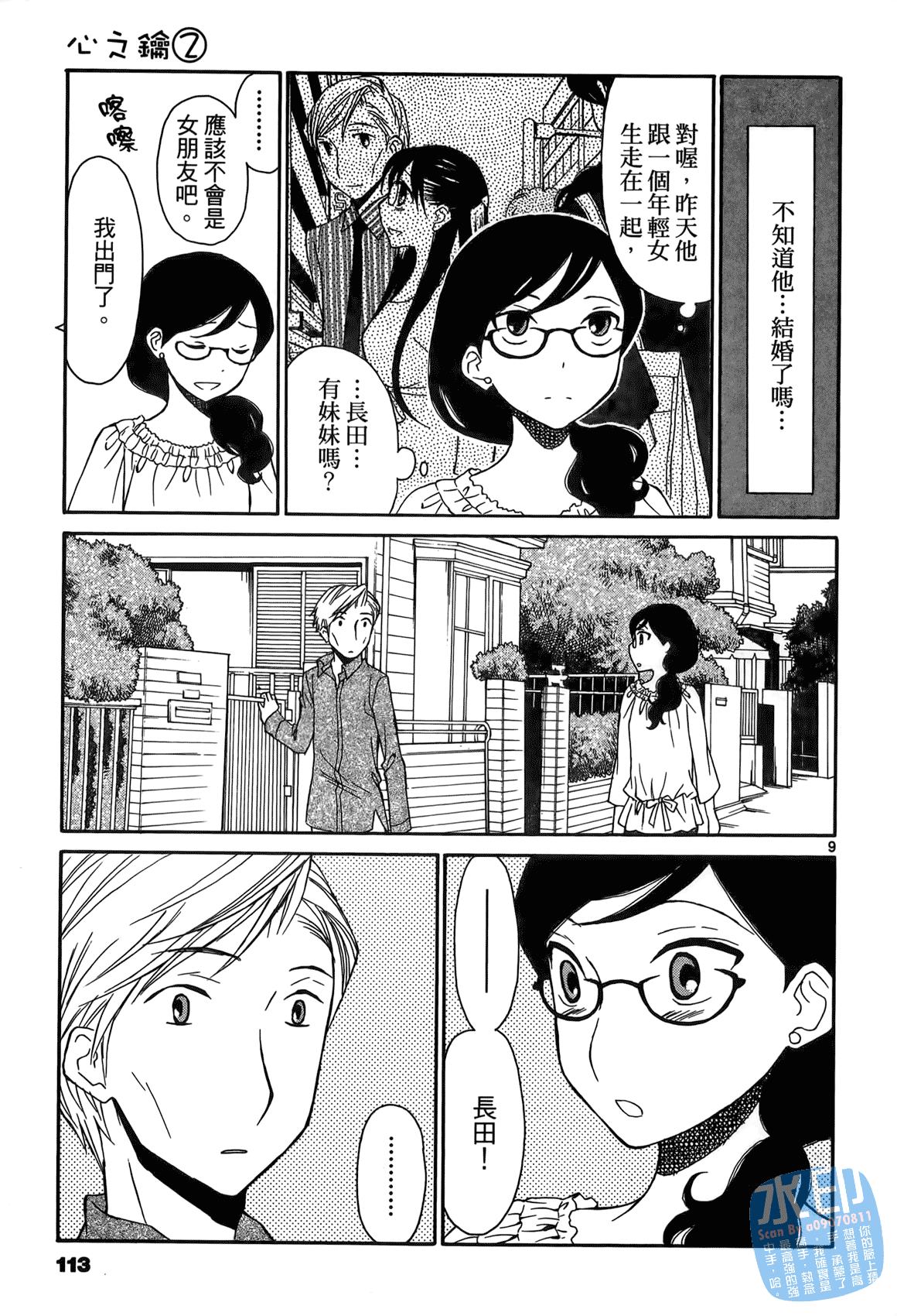 Page 112
