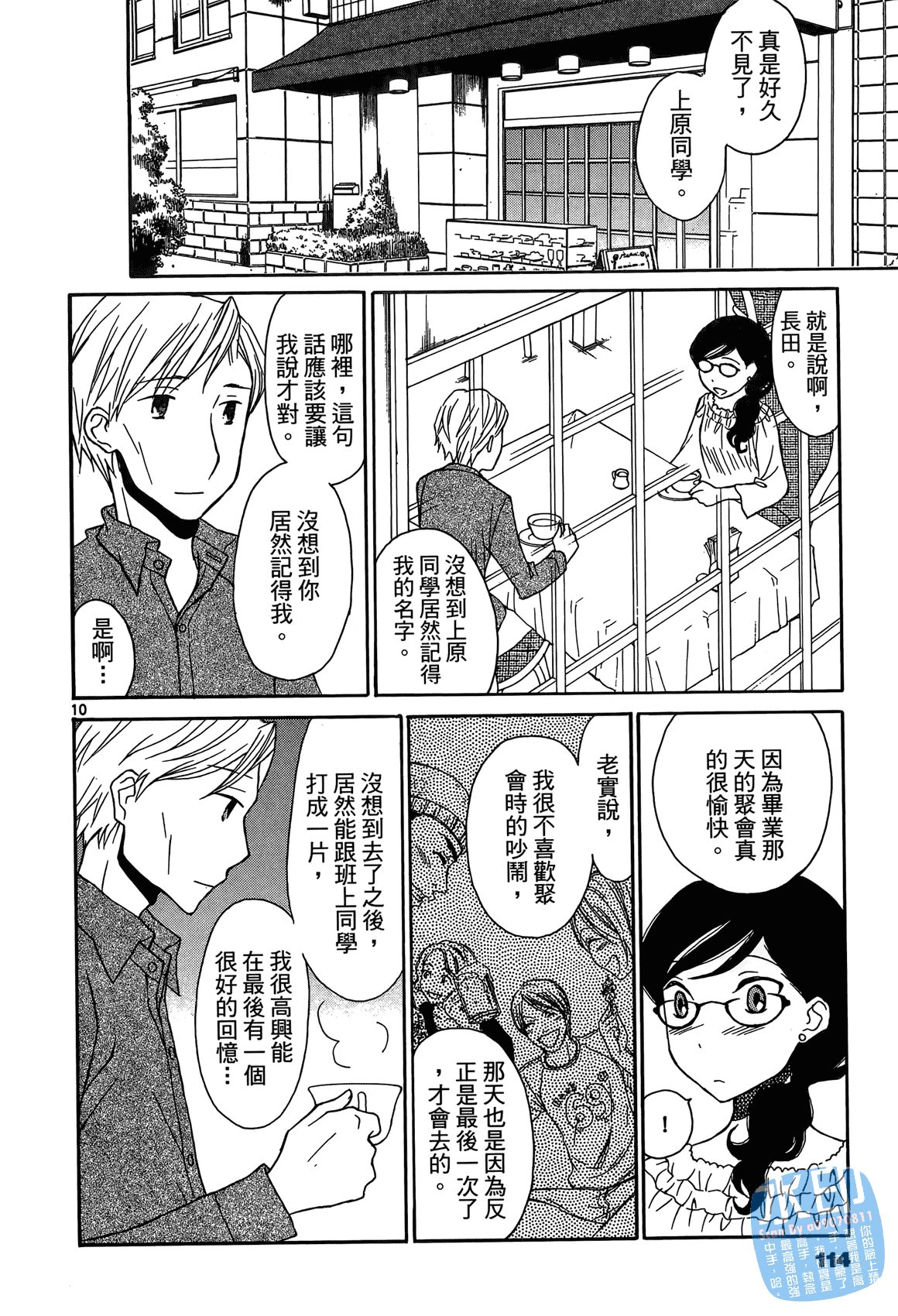 Page 113