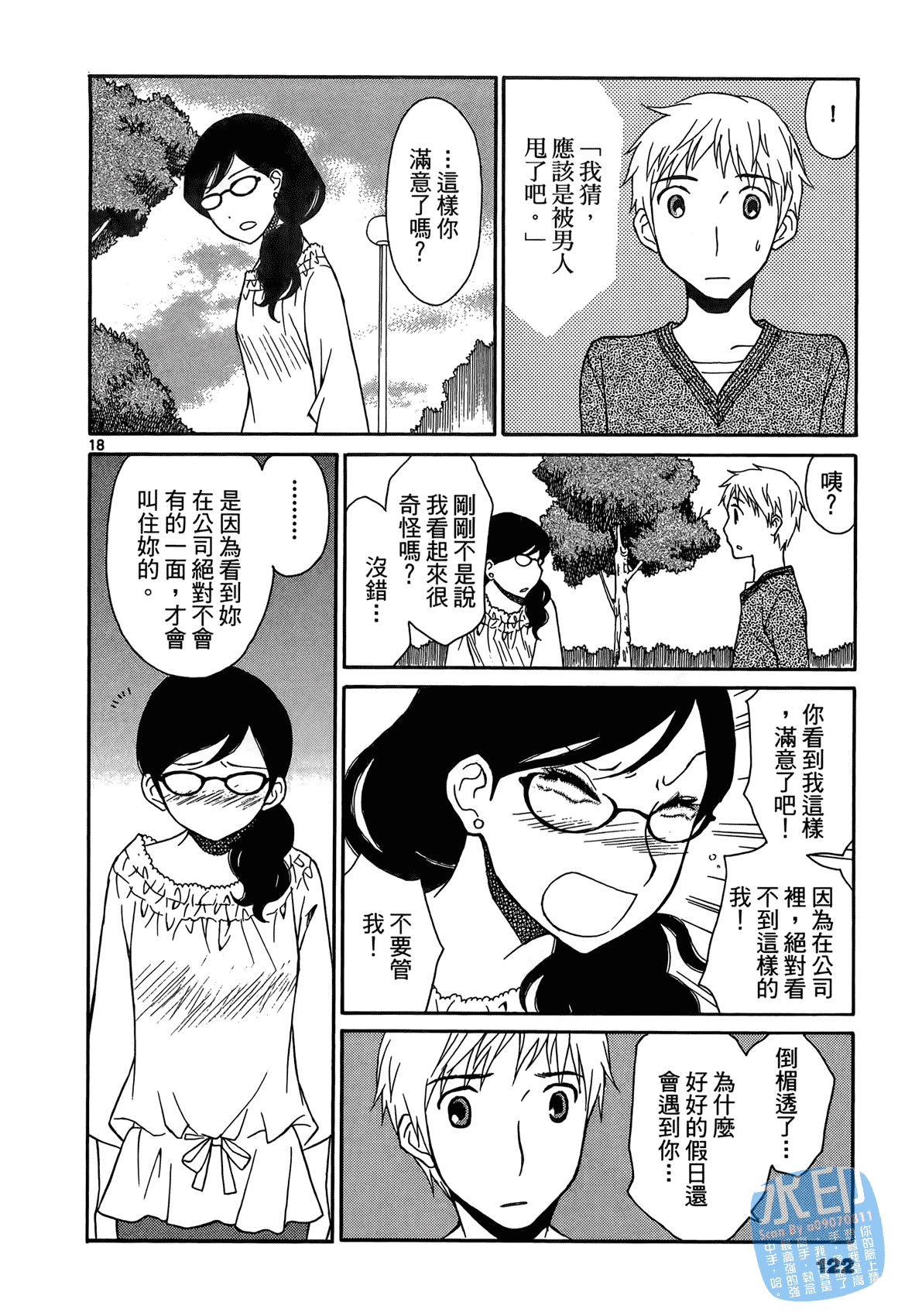 Page 121