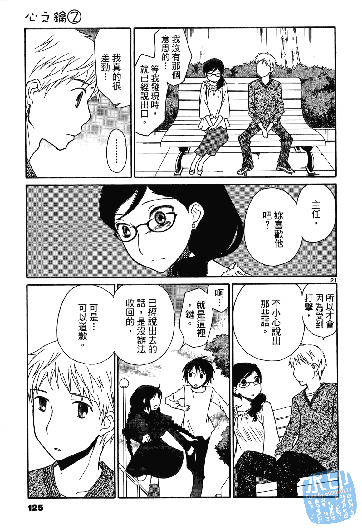Page 124