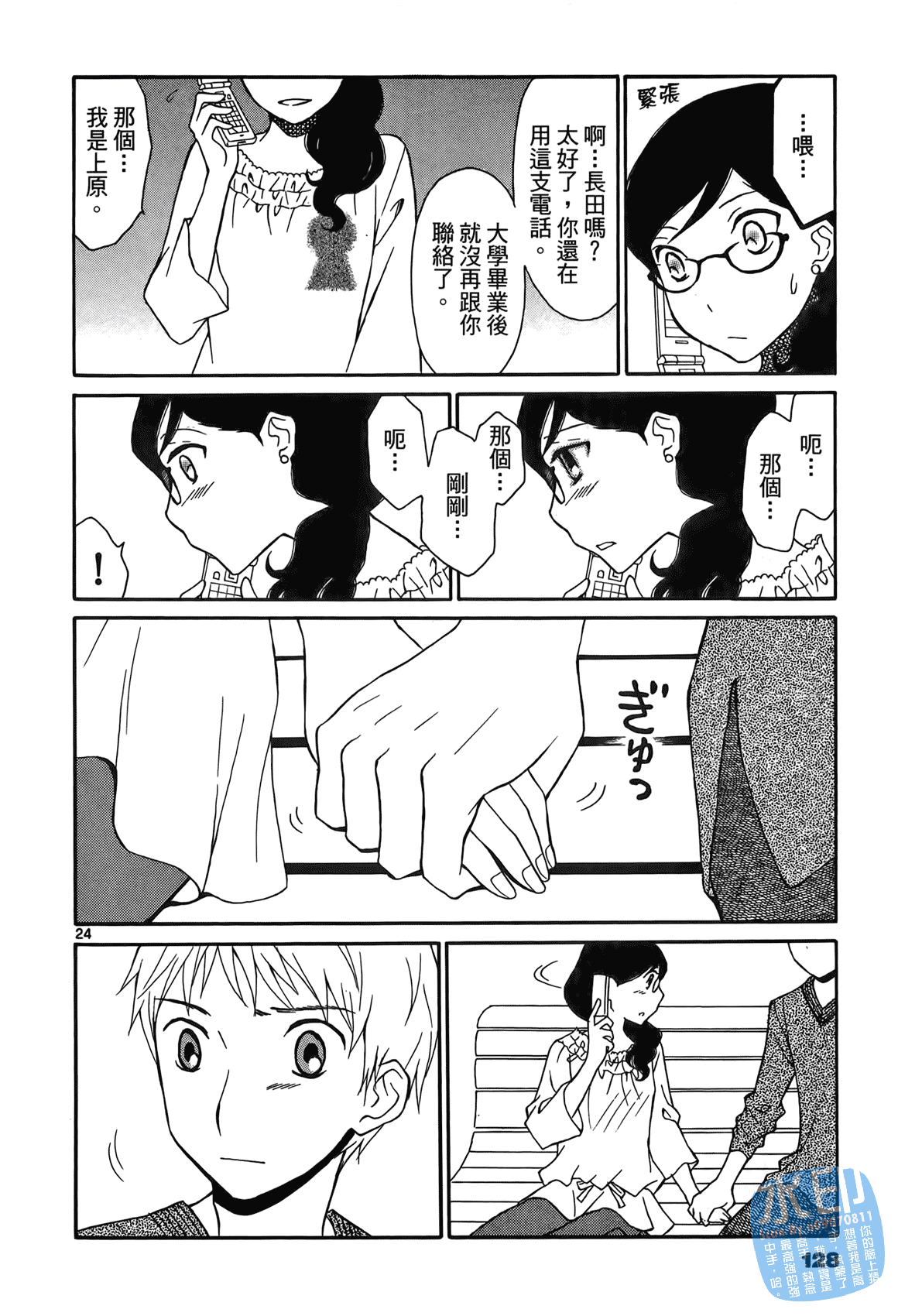 Page 127