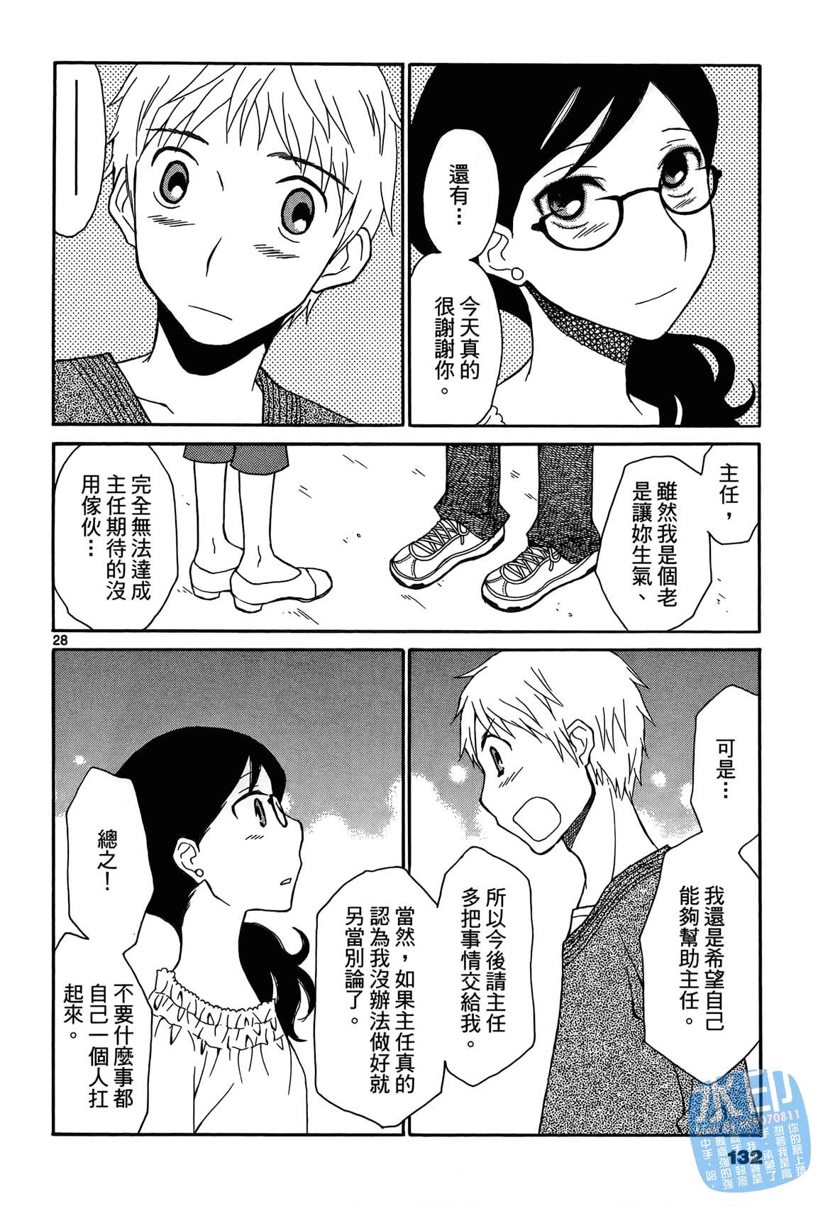 Page 131