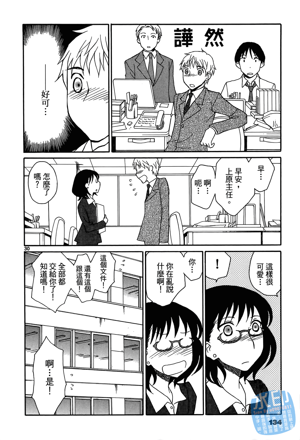 Page 133