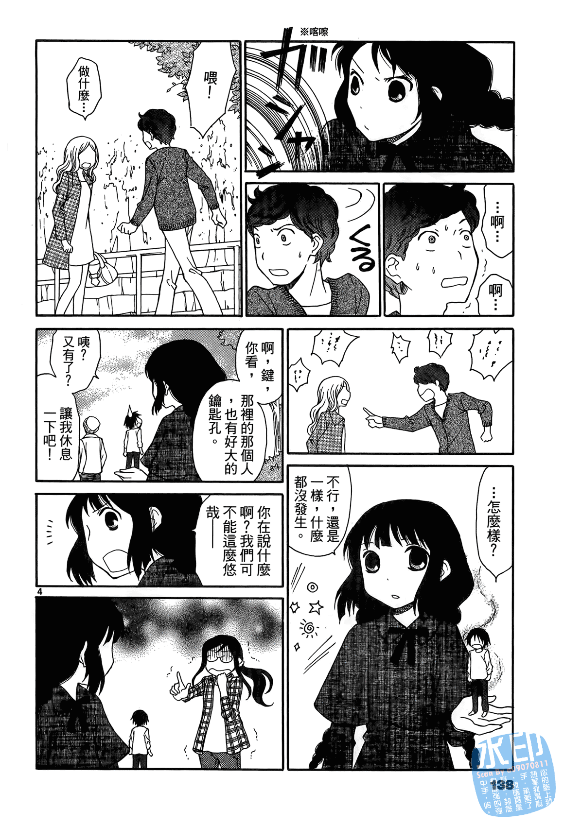 Page 137