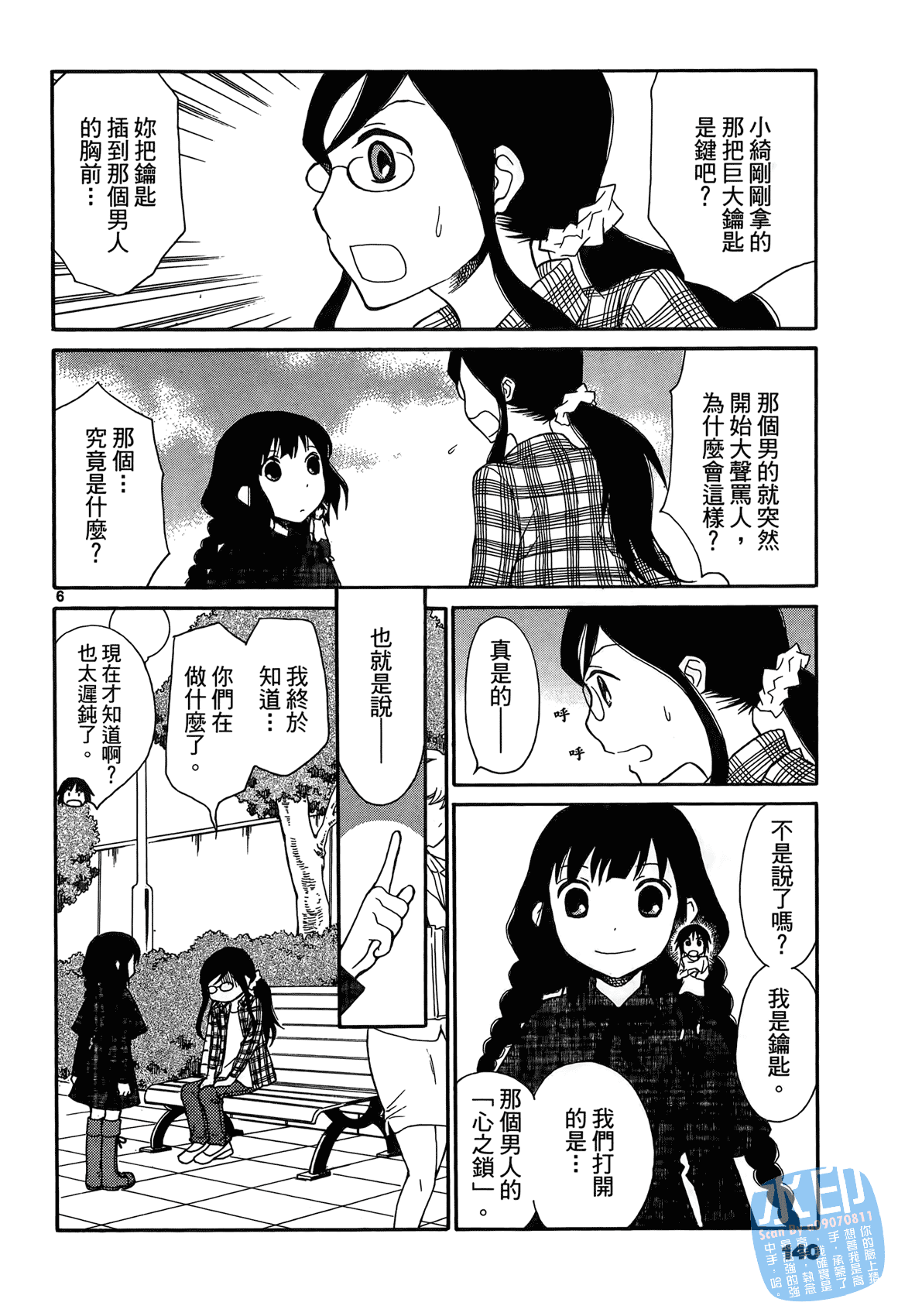 Page 139