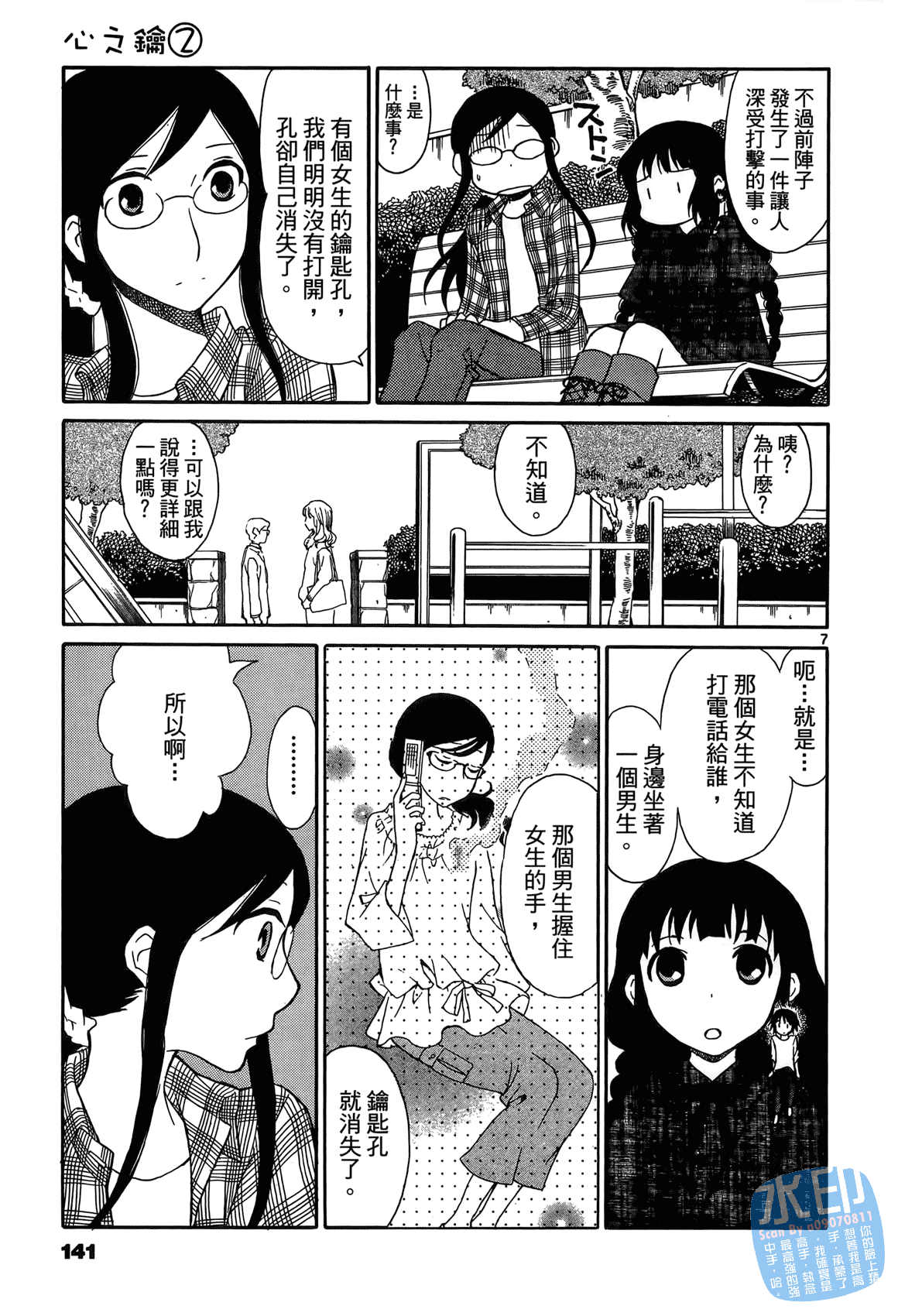 Page 140