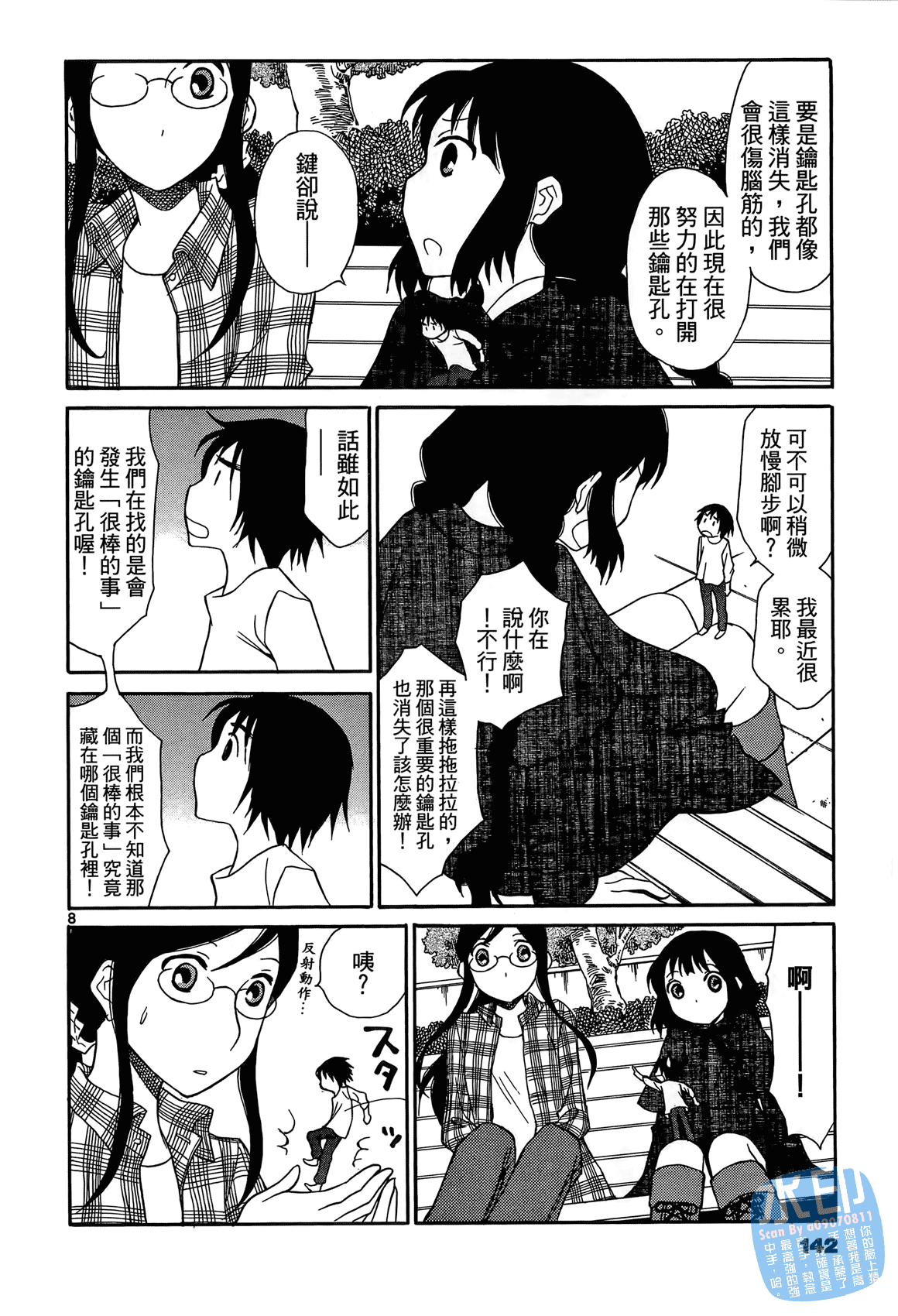Page 141