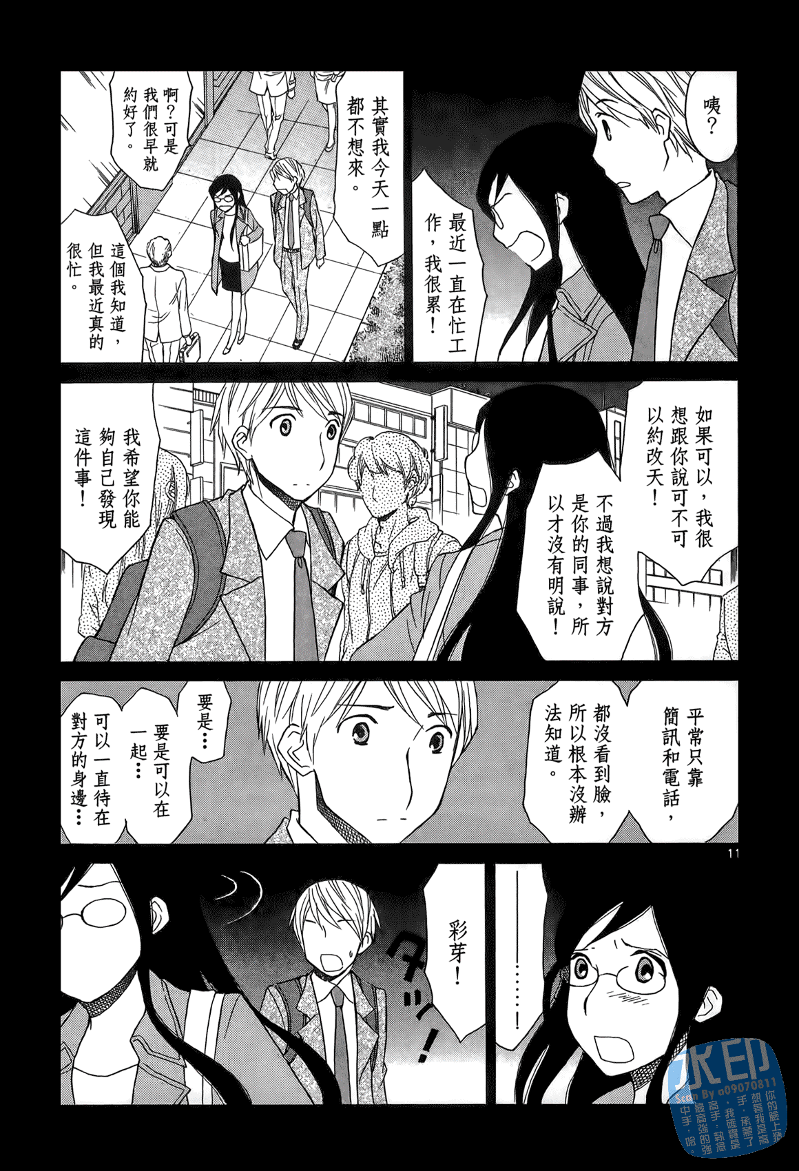 Page 144
