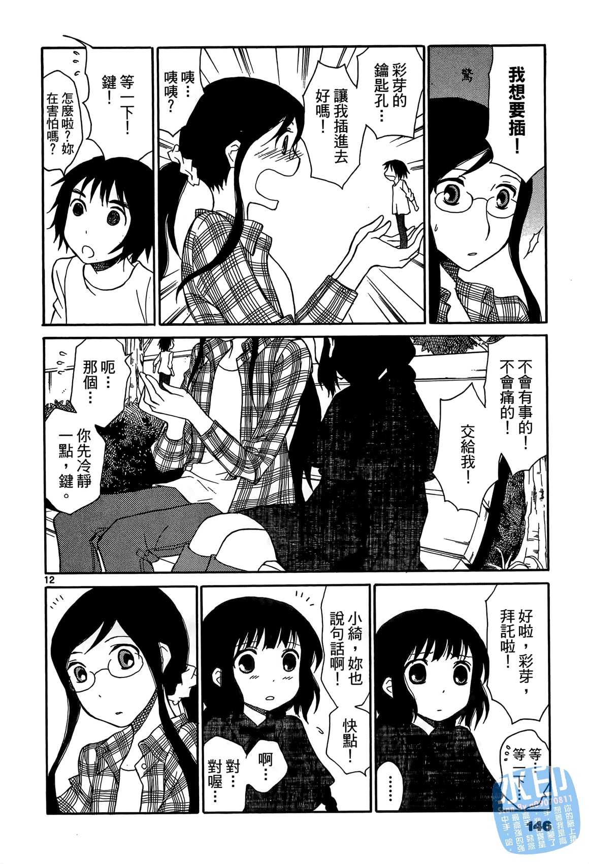 Page 145