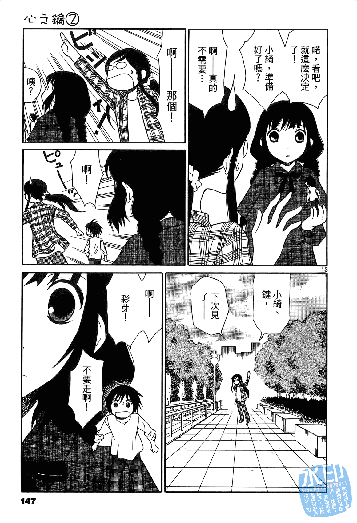 Page 146