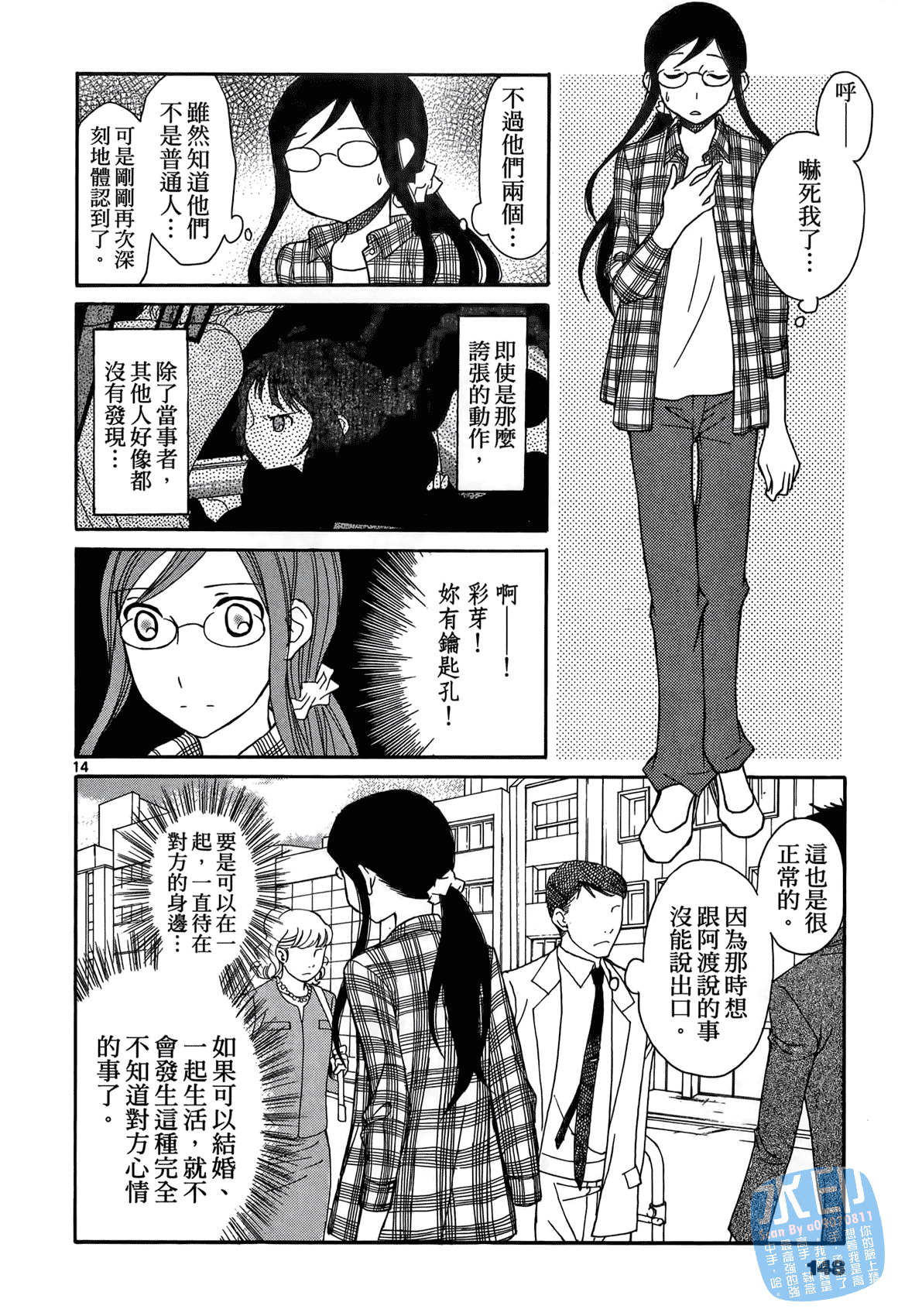 Page 147