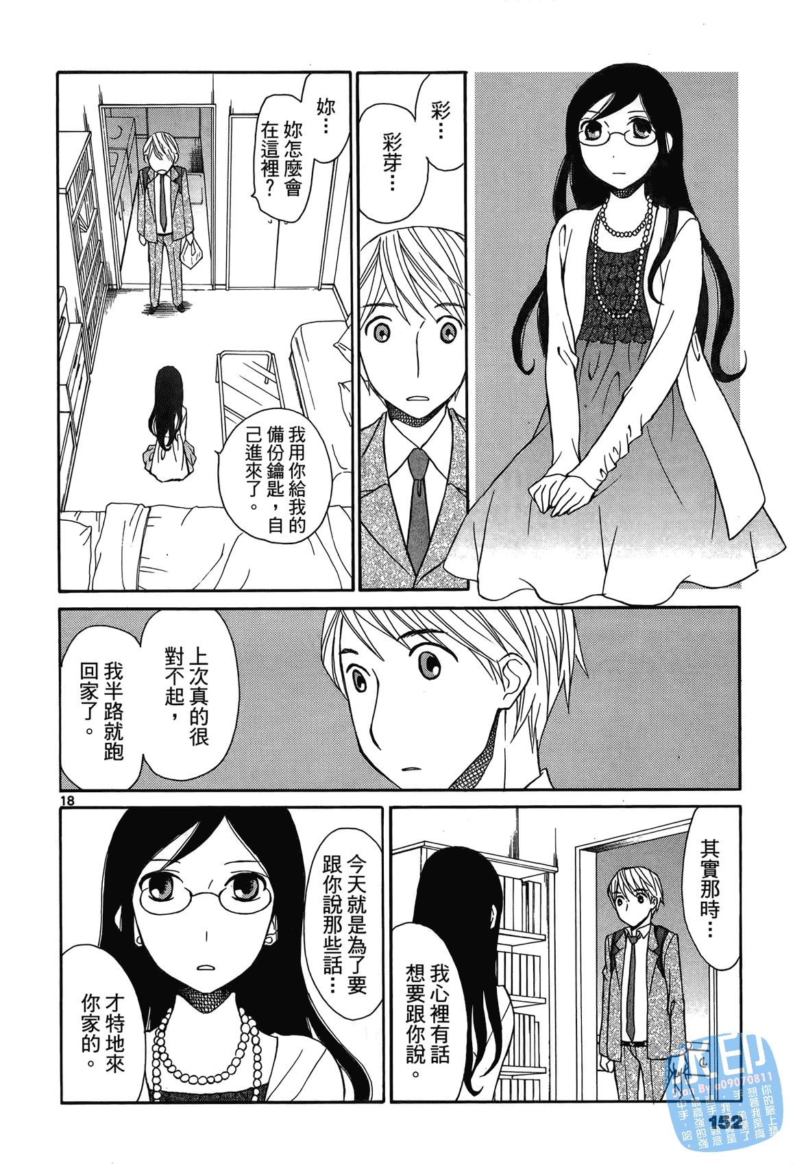 Page 151