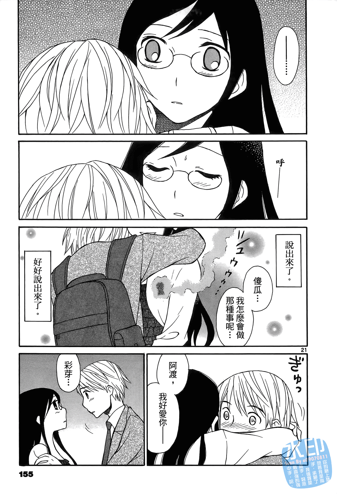 Page 154