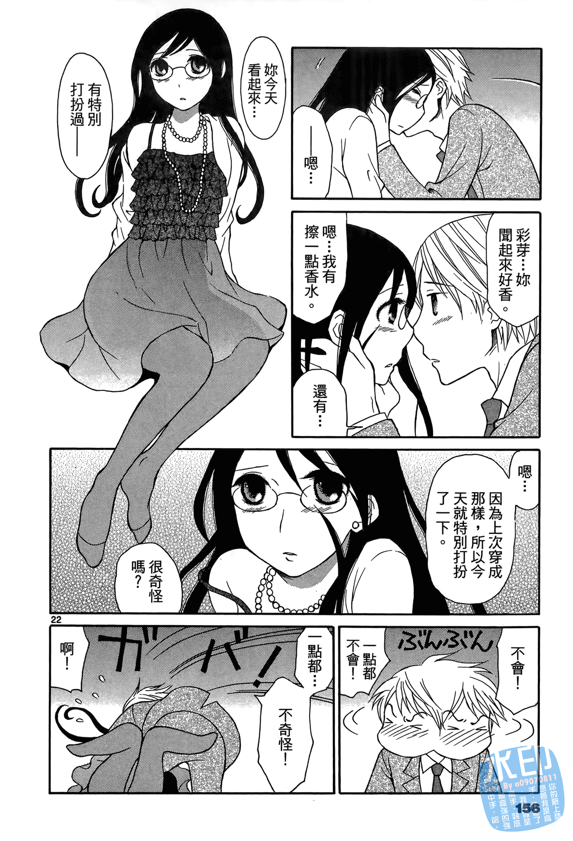 Page 155
