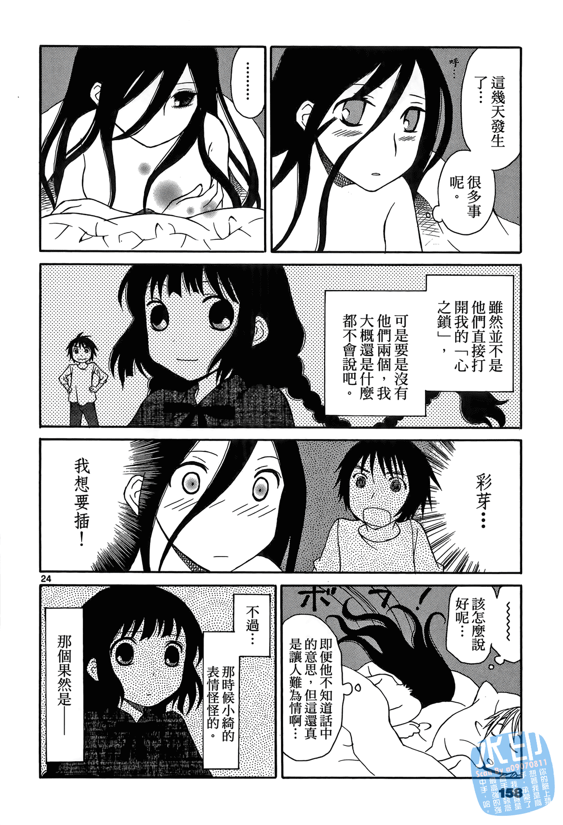 Page 157