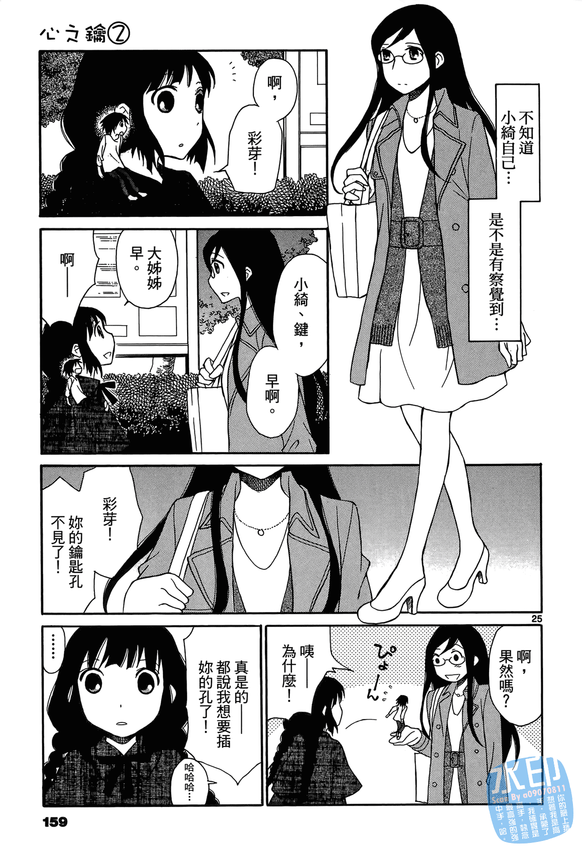 Page 158