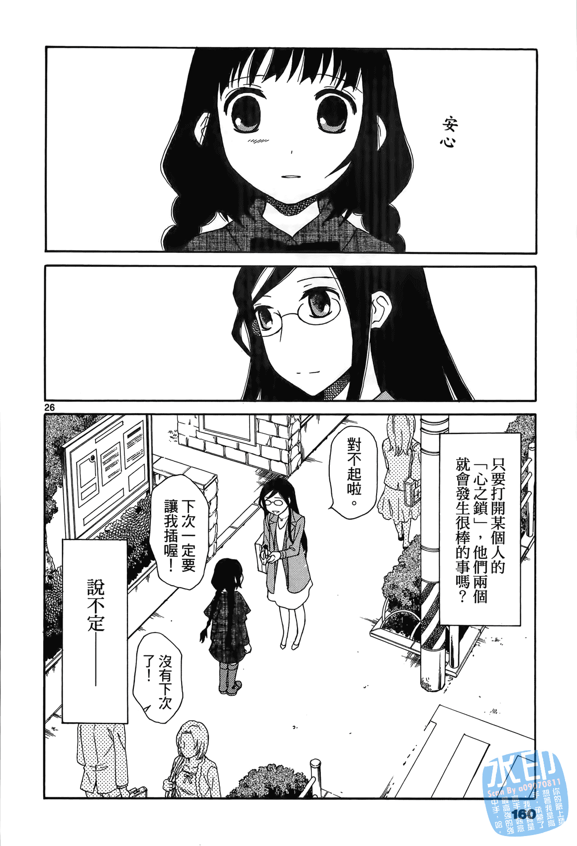 Page 159