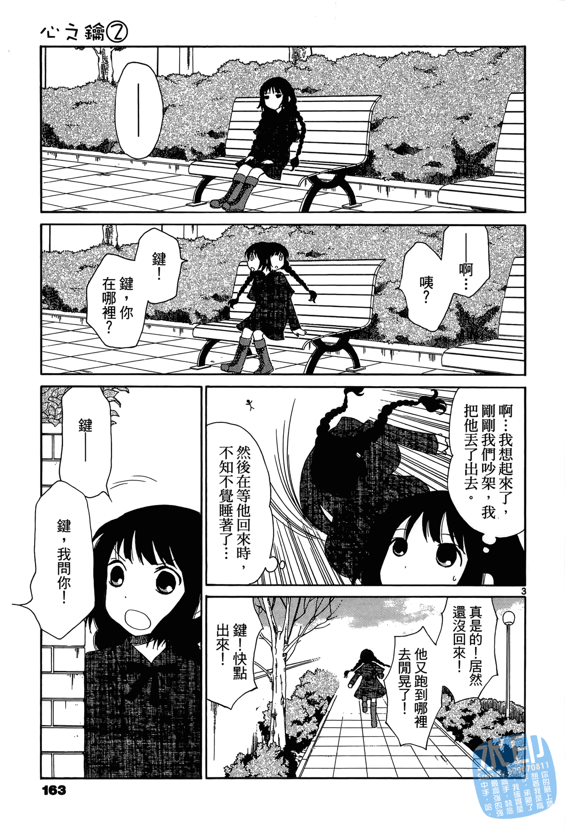 Page 162