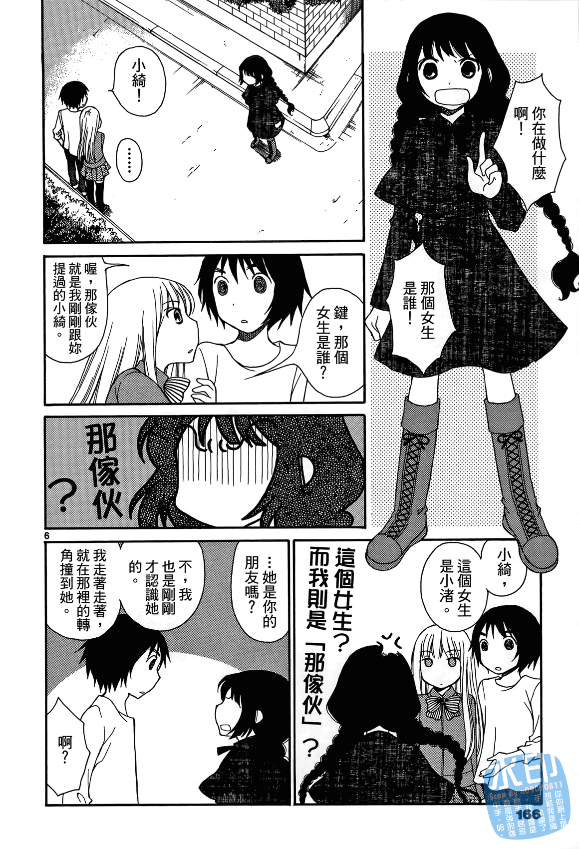 Page 165