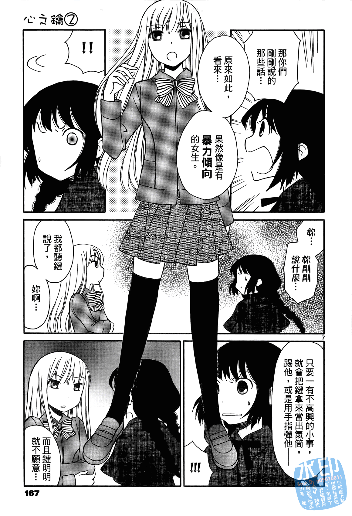 Page 166