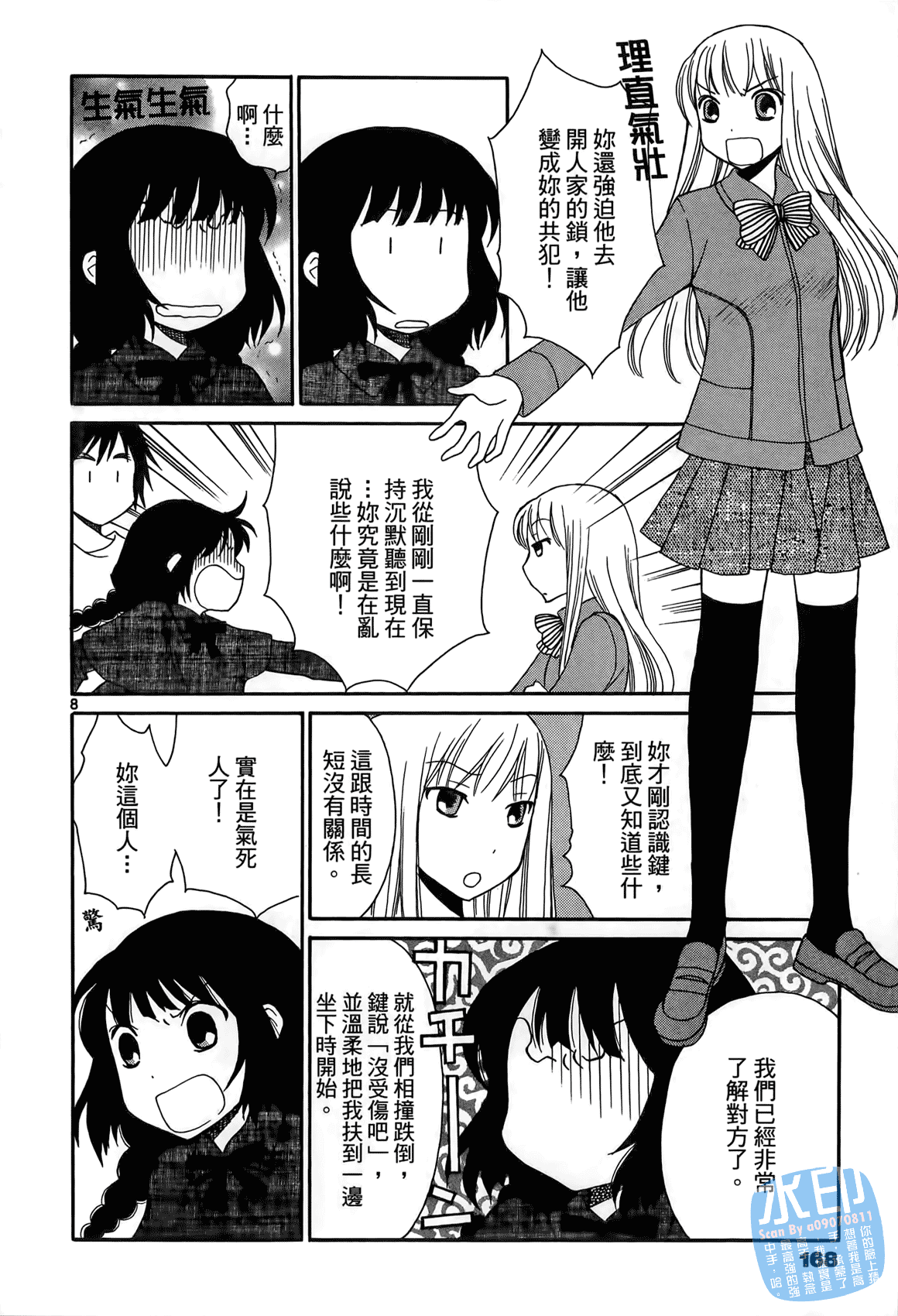 Page 167
