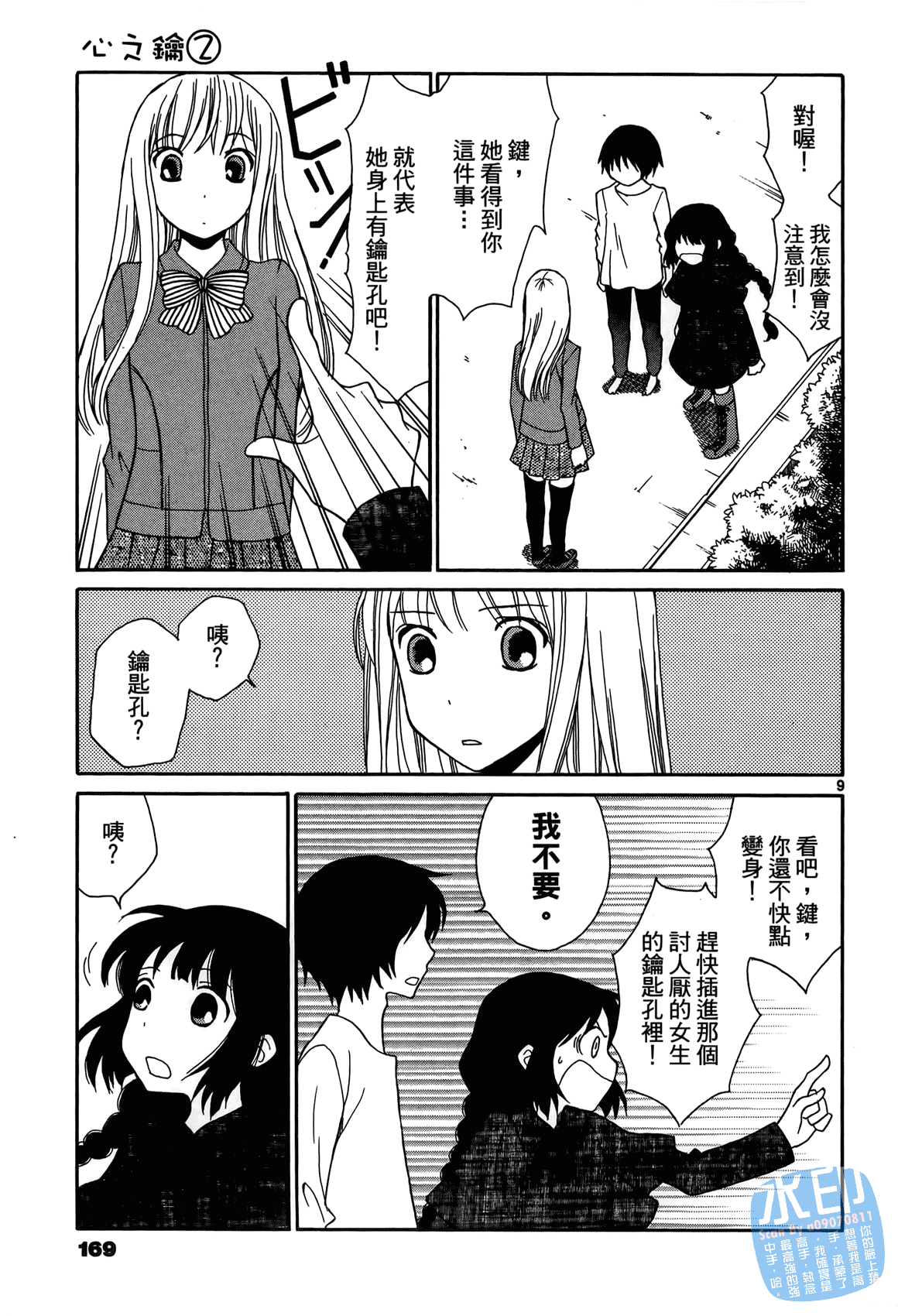 Page 168