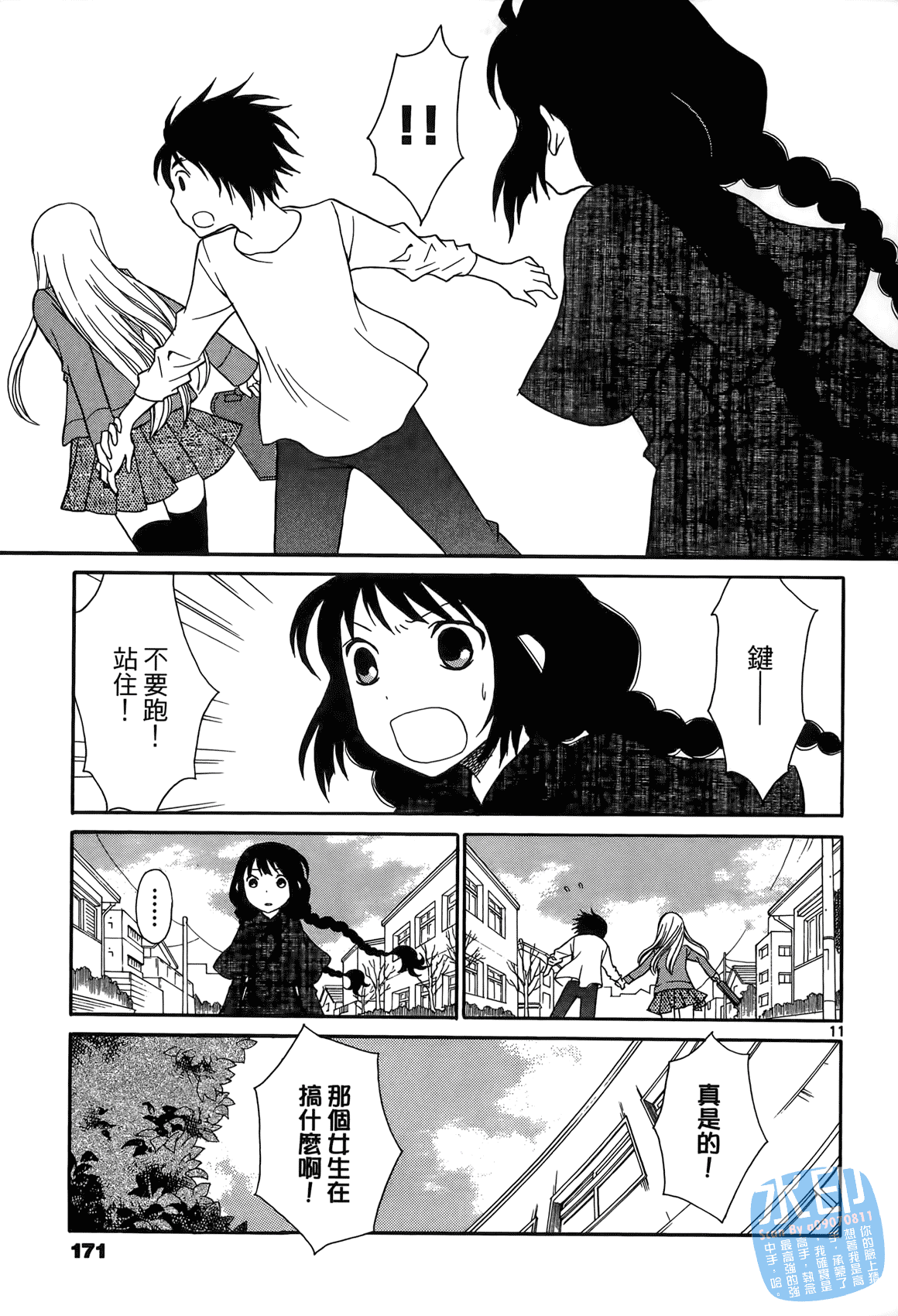 Page 170