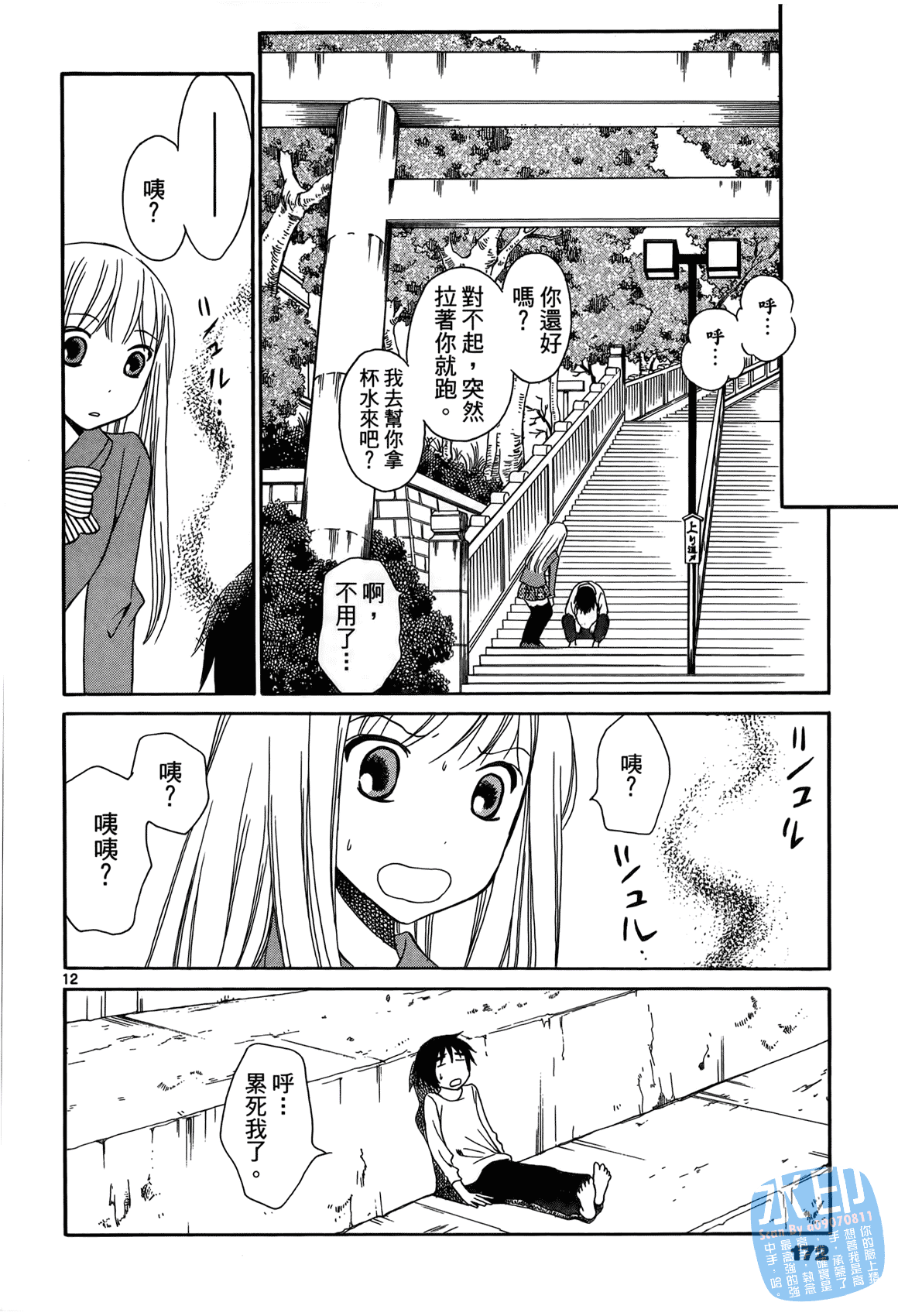 Page 171