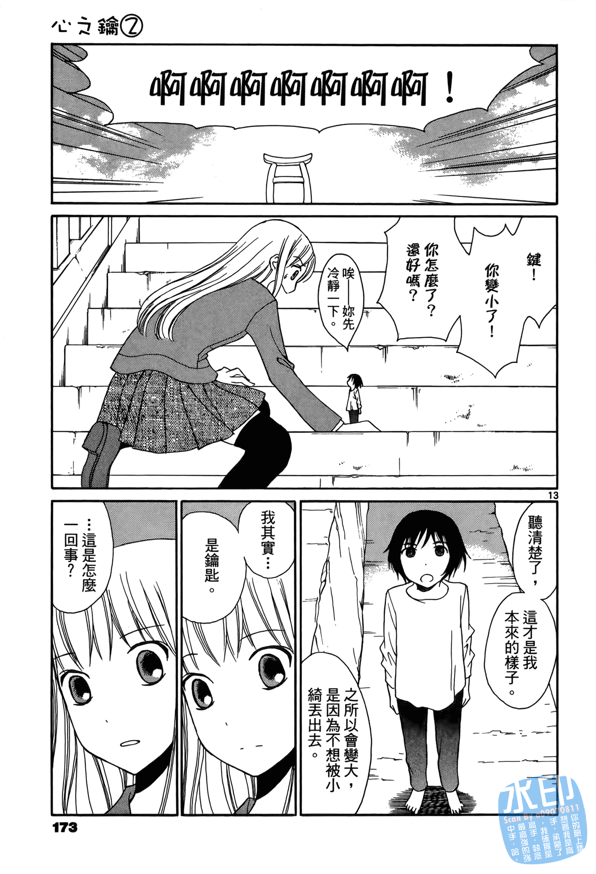 Page 172