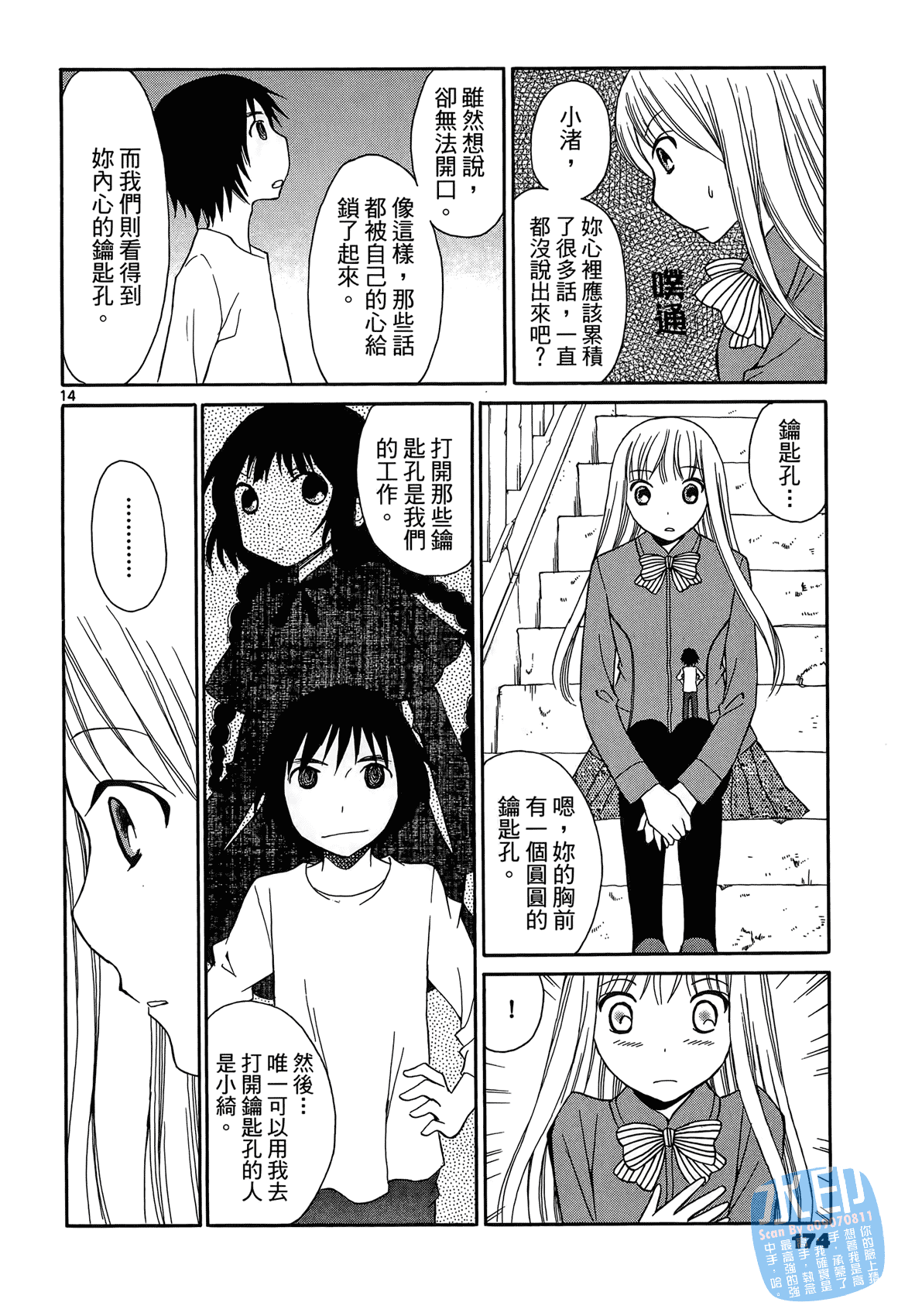 Page 173