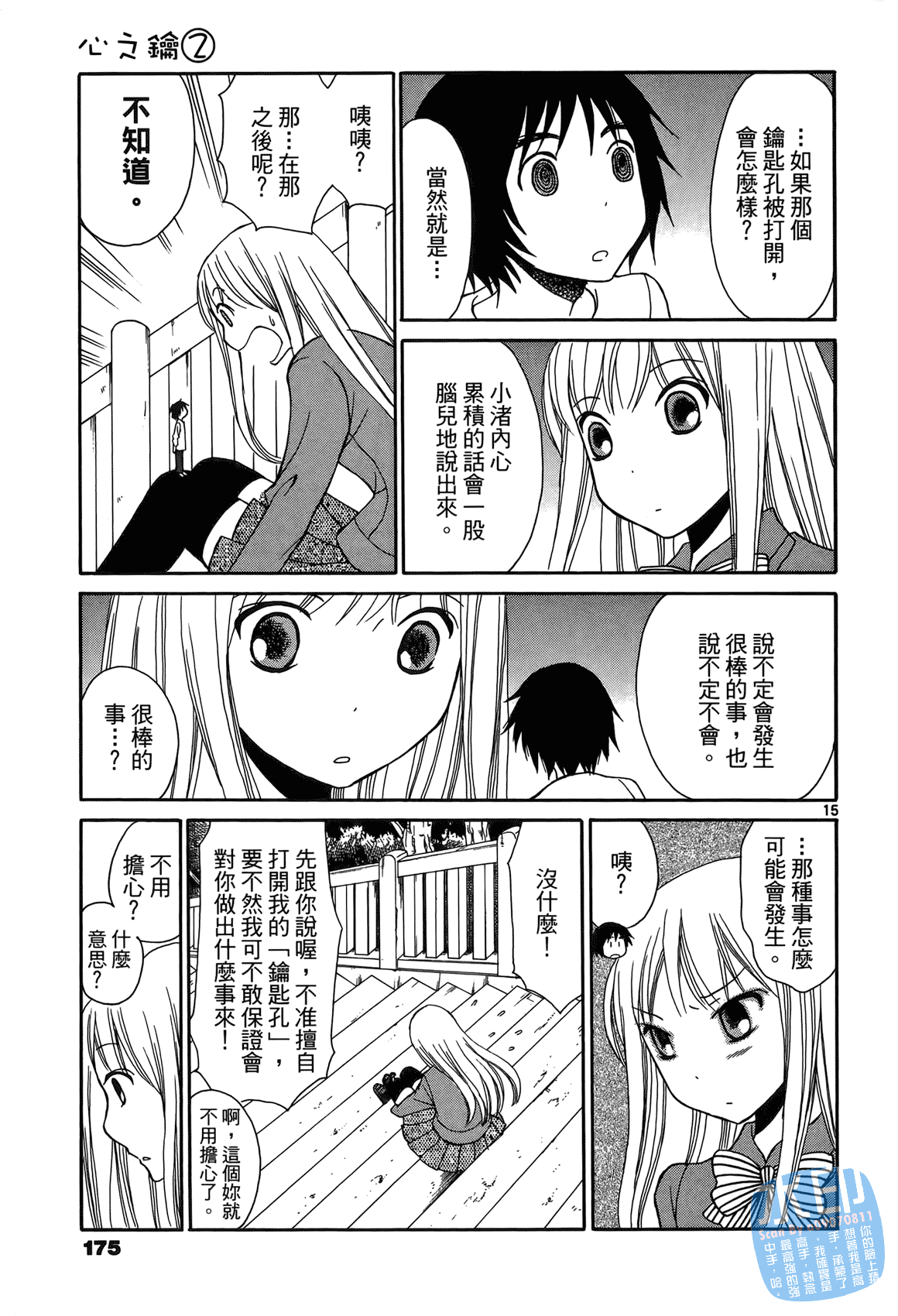 Page 174