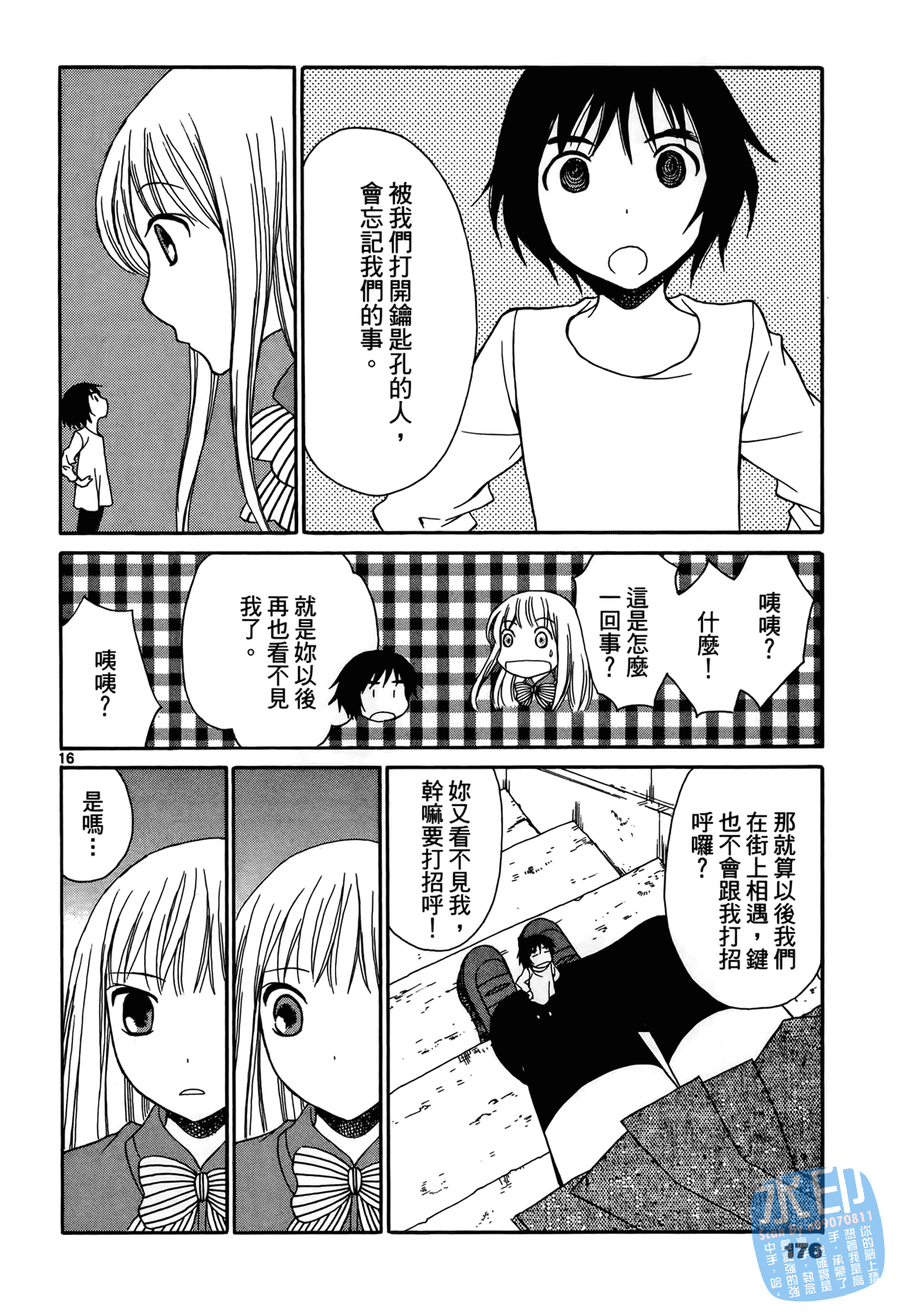 Page 175