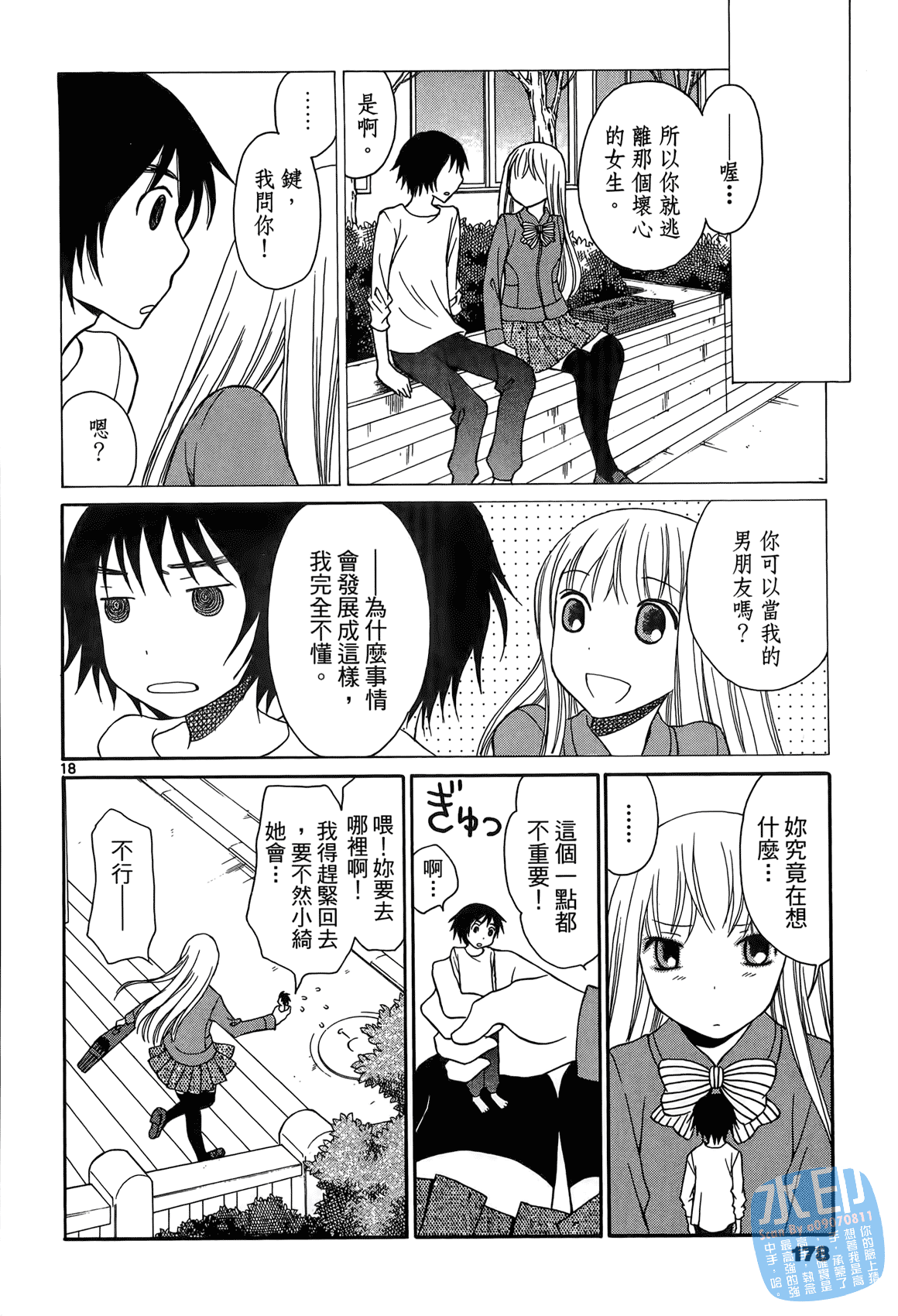 Page 177