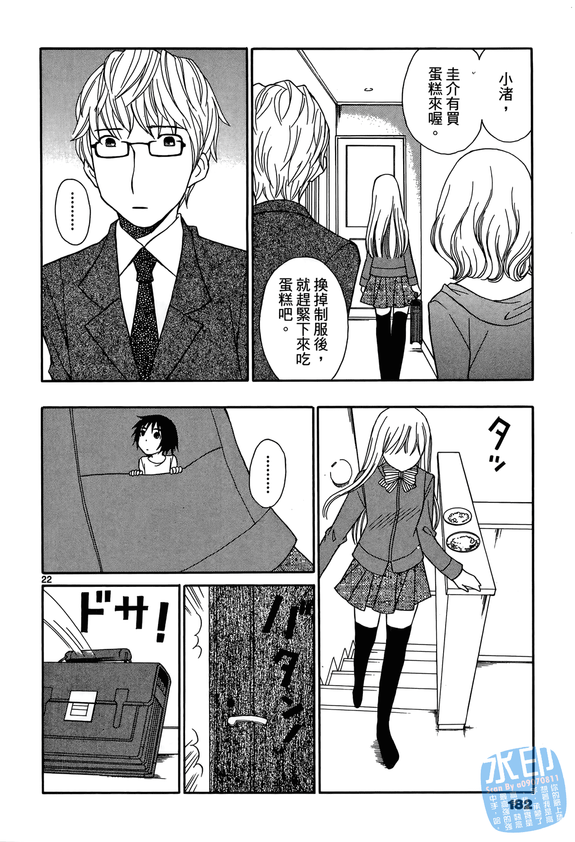 Page 181