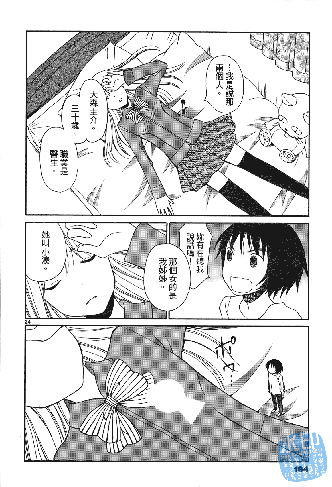 Page 183
