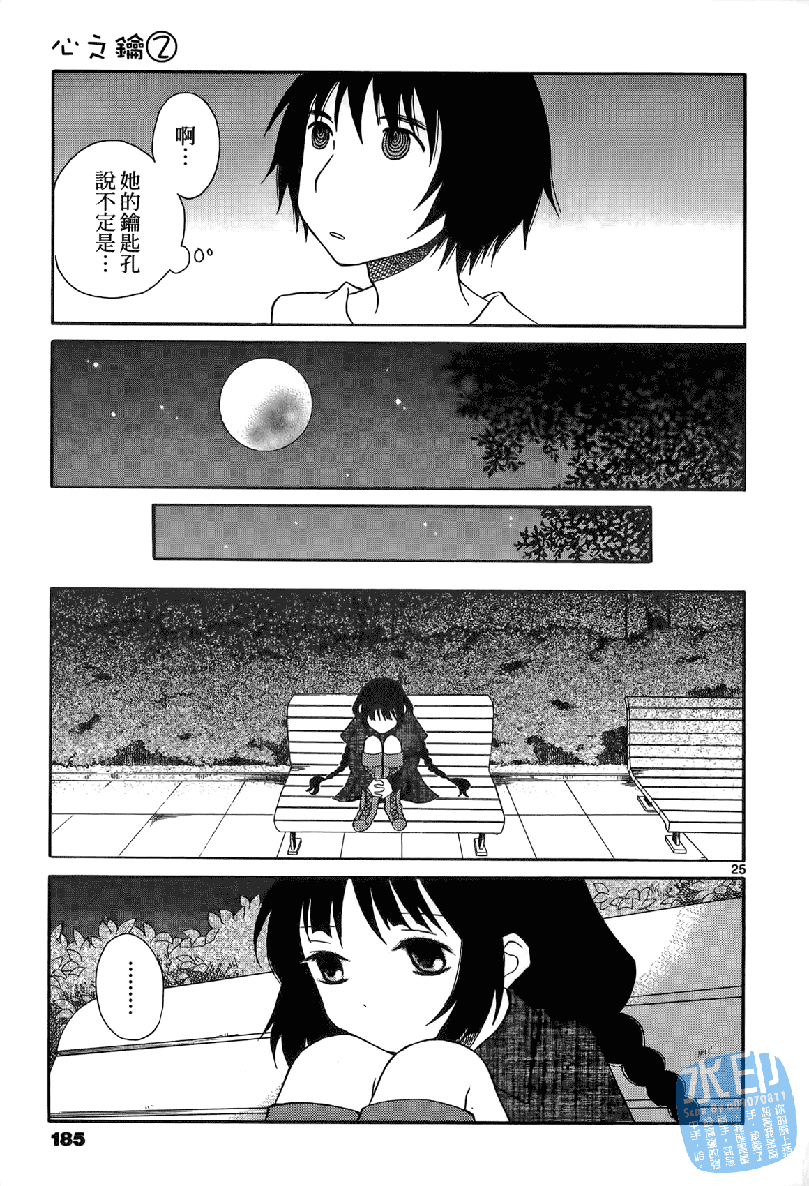 Page 184