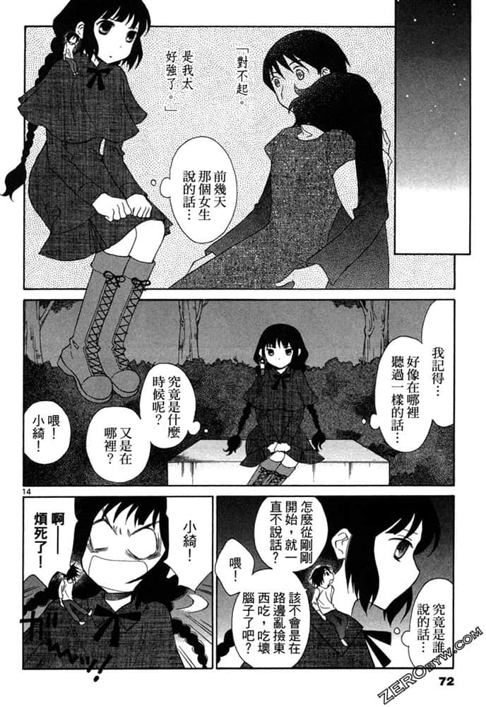 Page 71