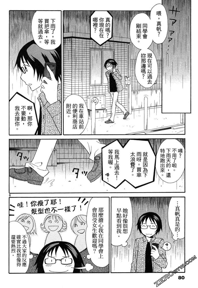 Page 79