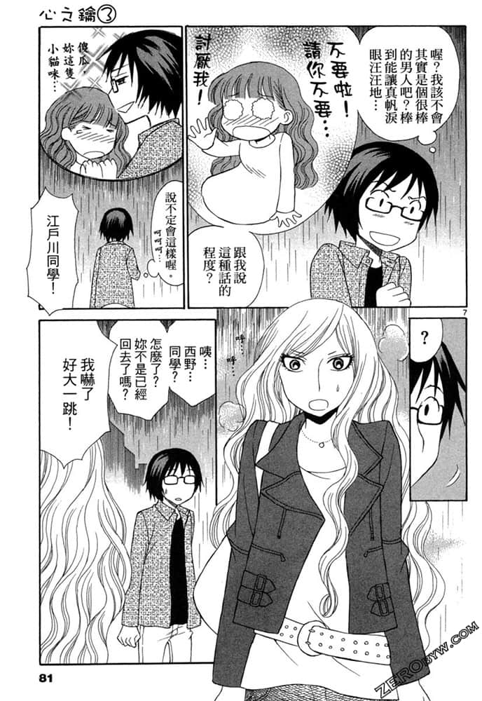Page 80