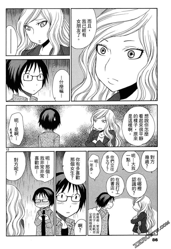 Page 85