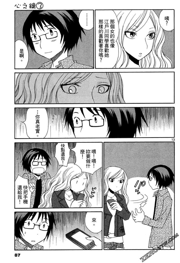 Page 86